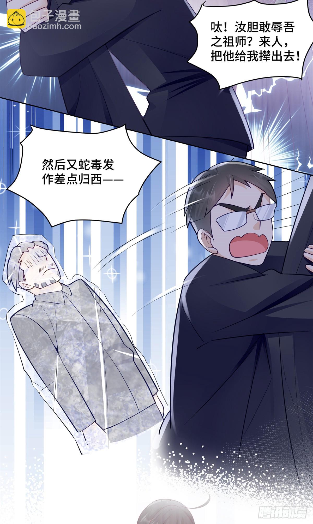 104 上门求医-第104话