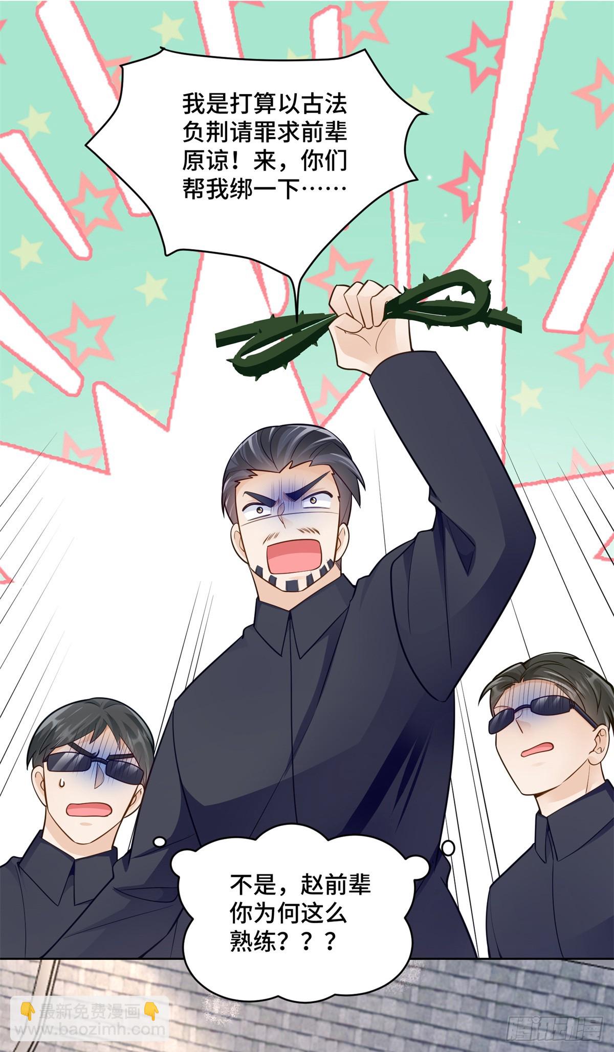 104 上门求医-第104话