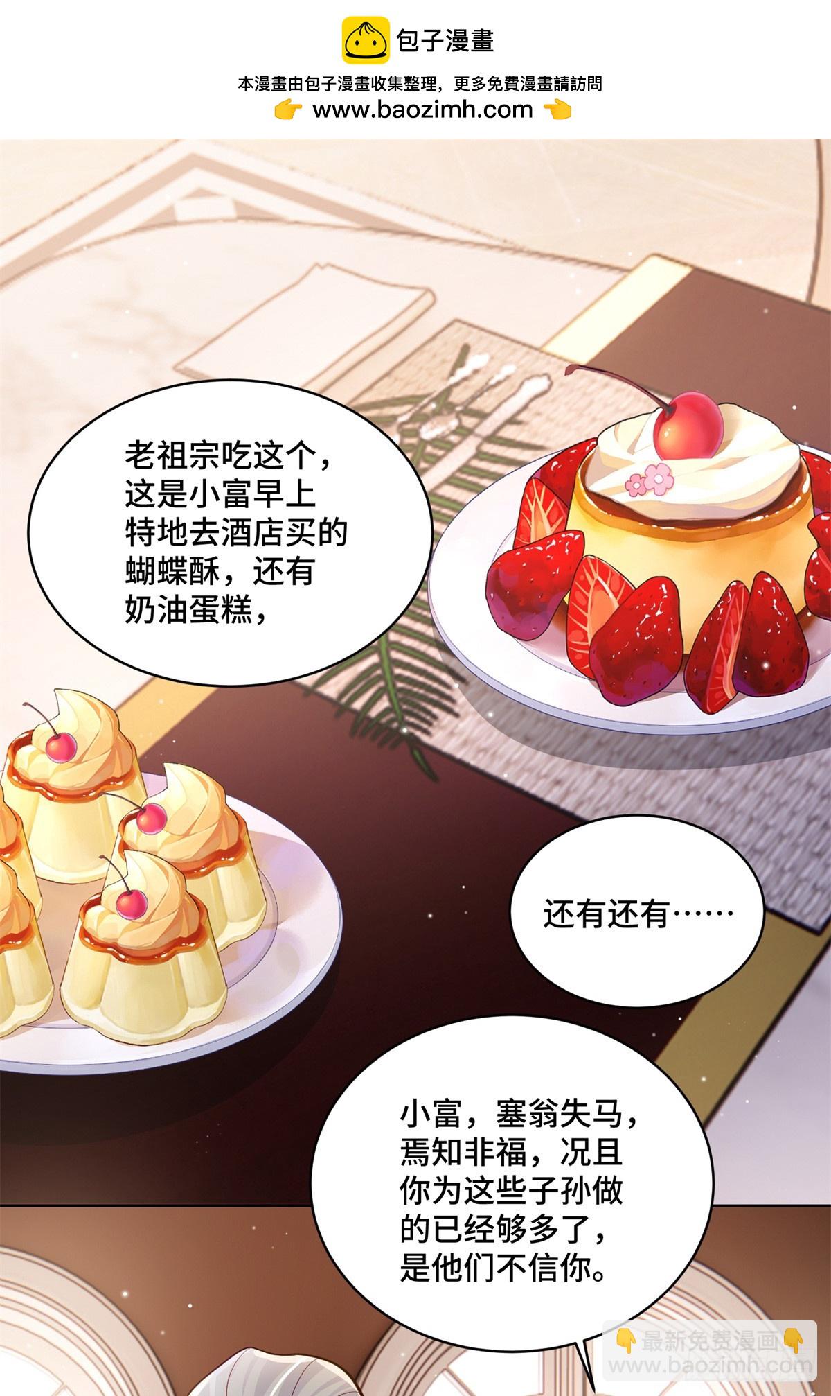 104 上门求医-第104话