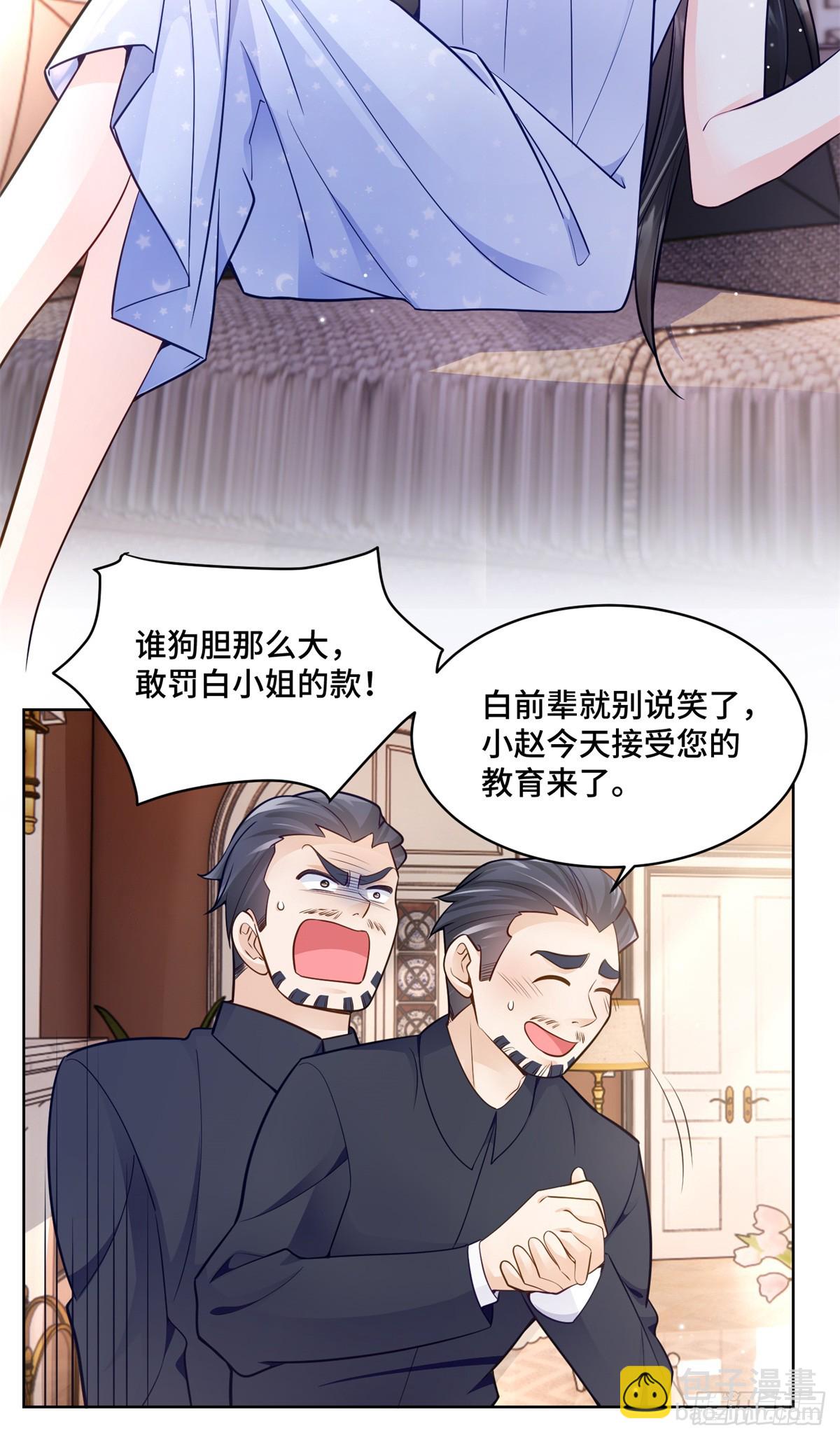 104 上门求医-第104话