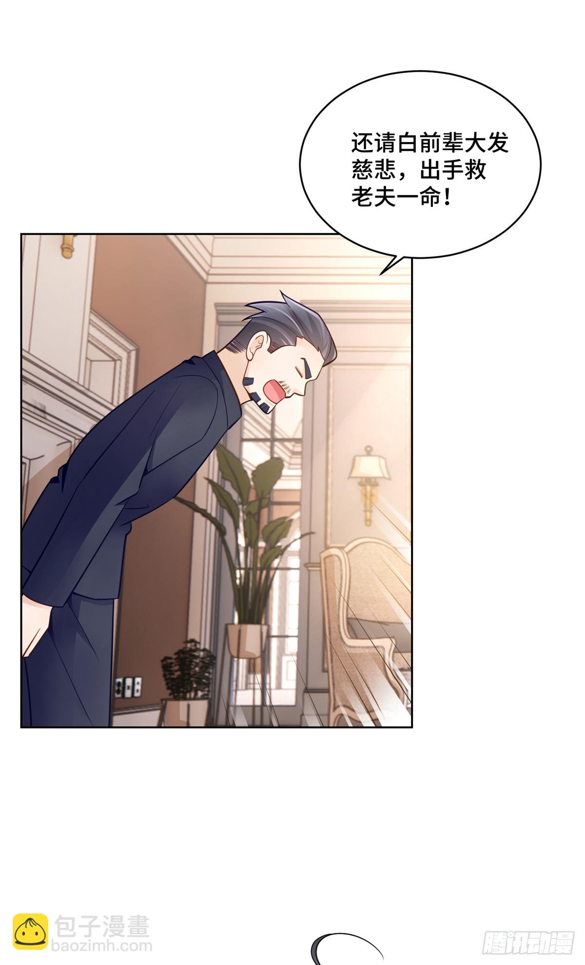 104 上门求医-第104话