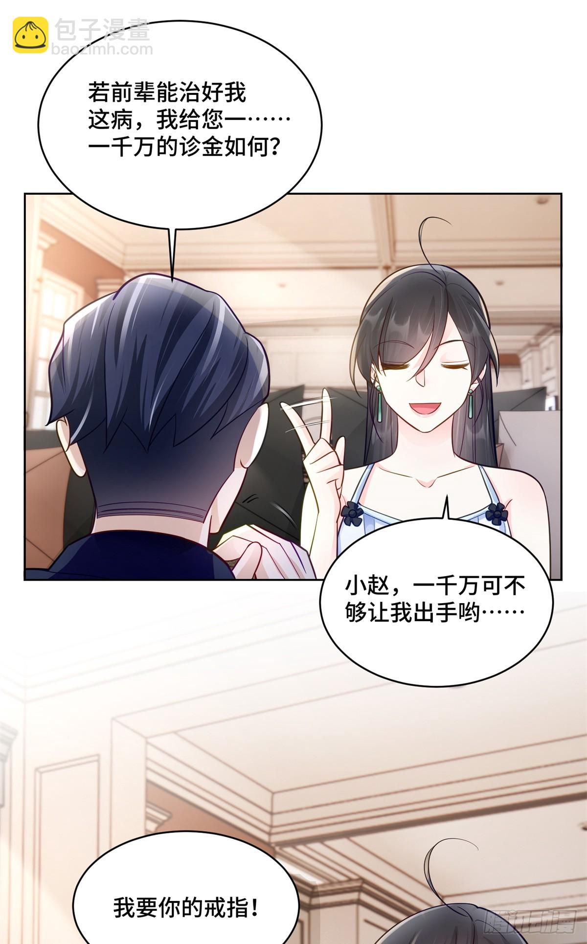 104 上门求医-第104话