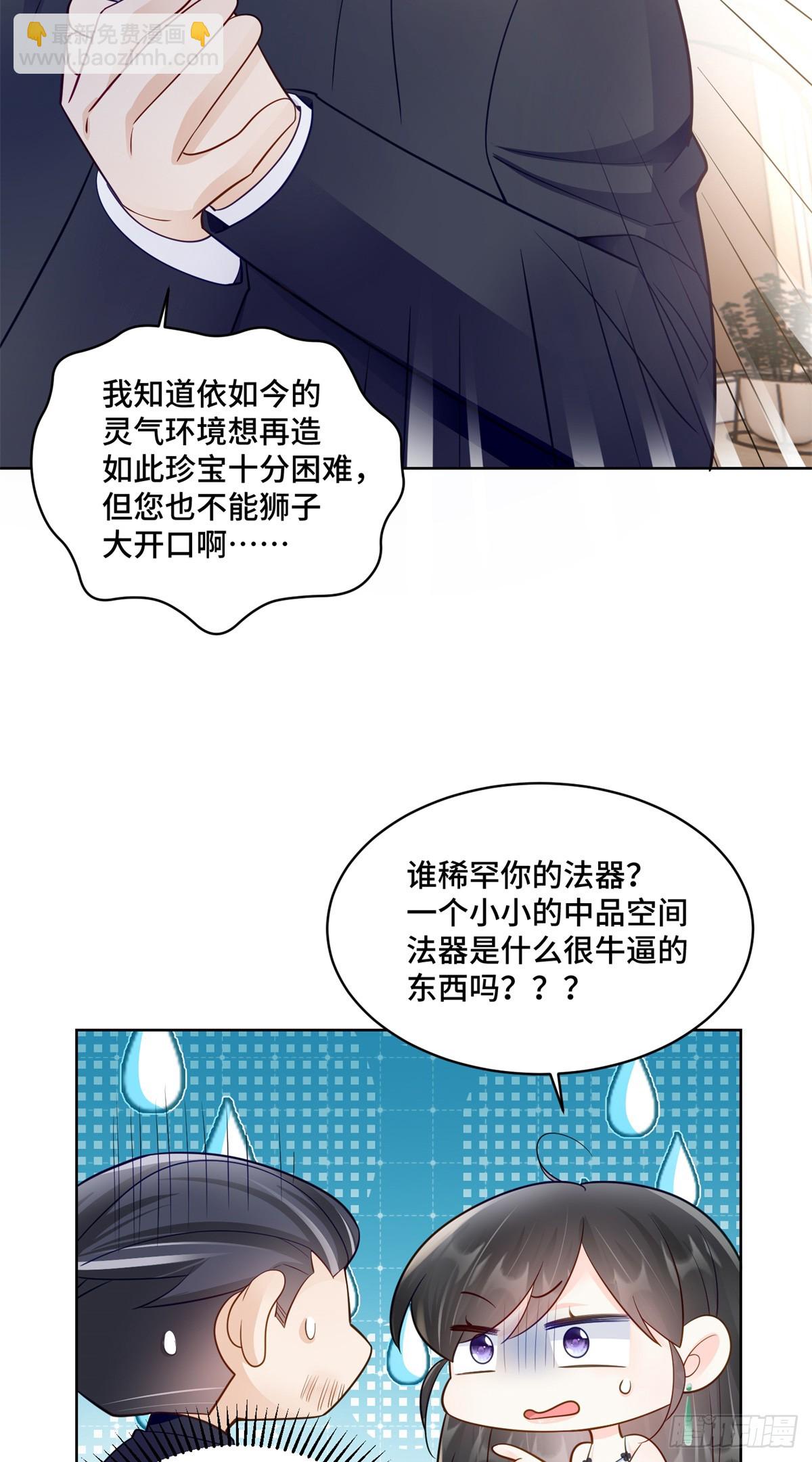 104 上门求医-第104话