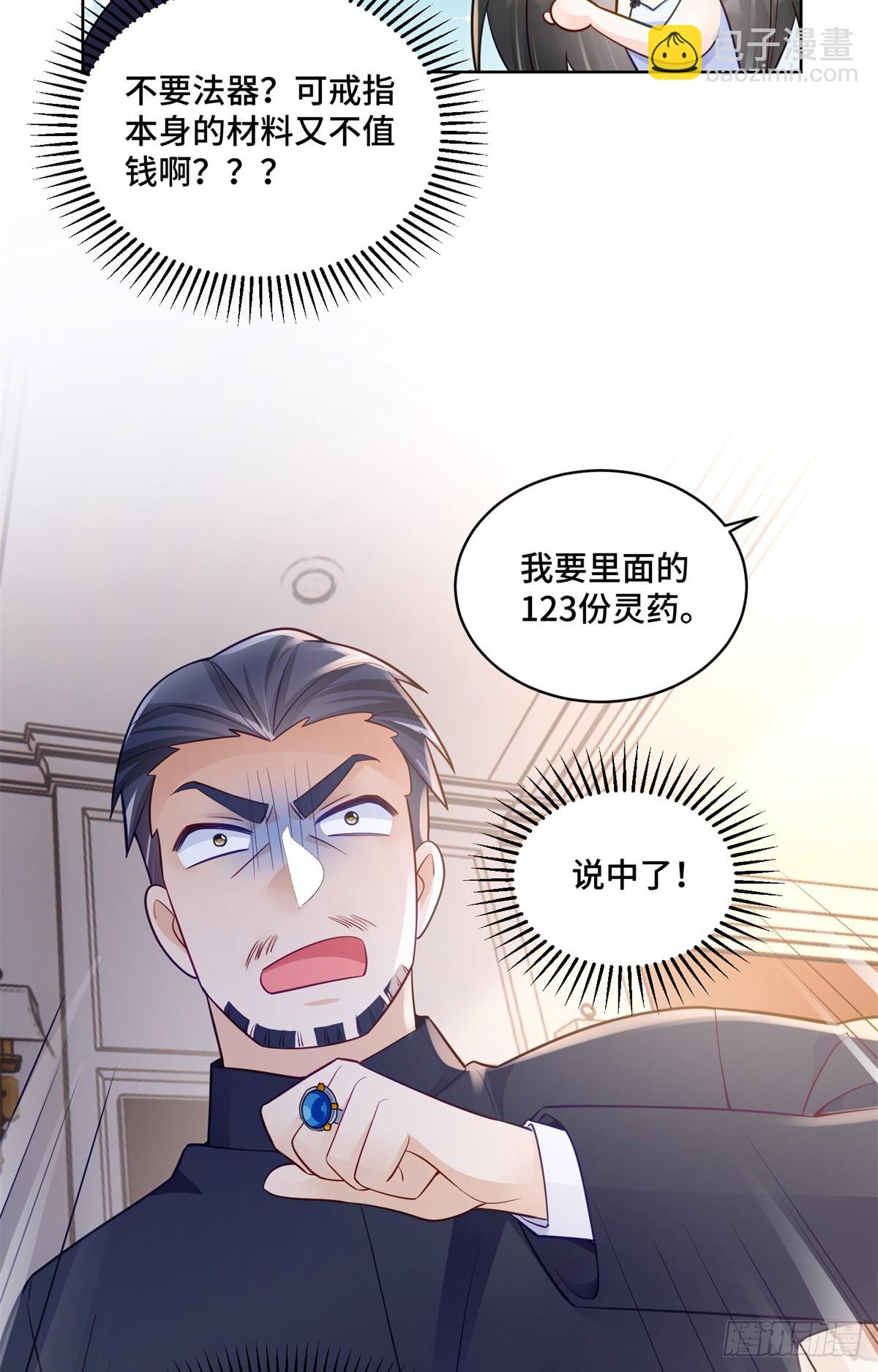 104 上门求医-第104话