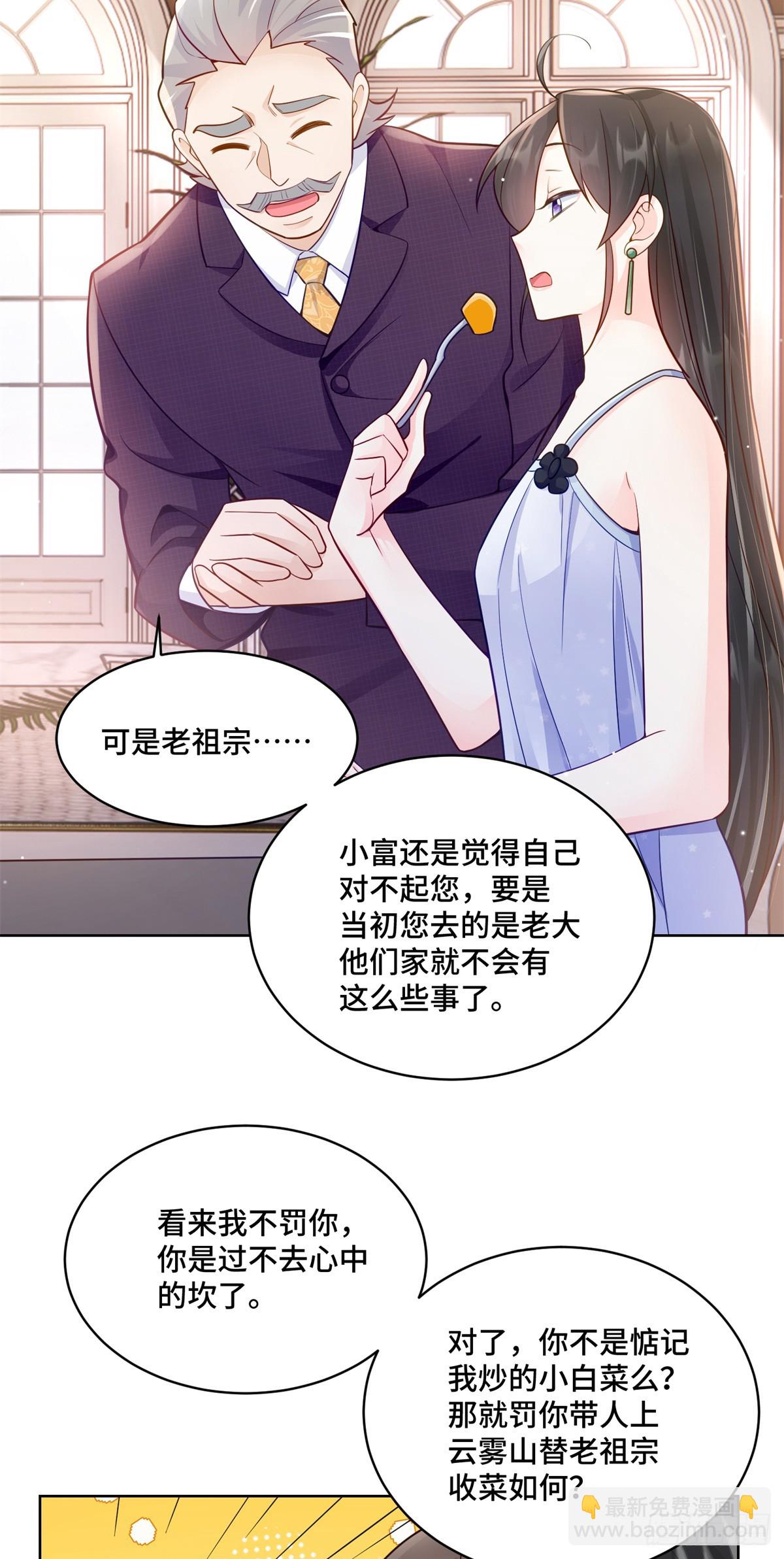 104 上门求医-第104话