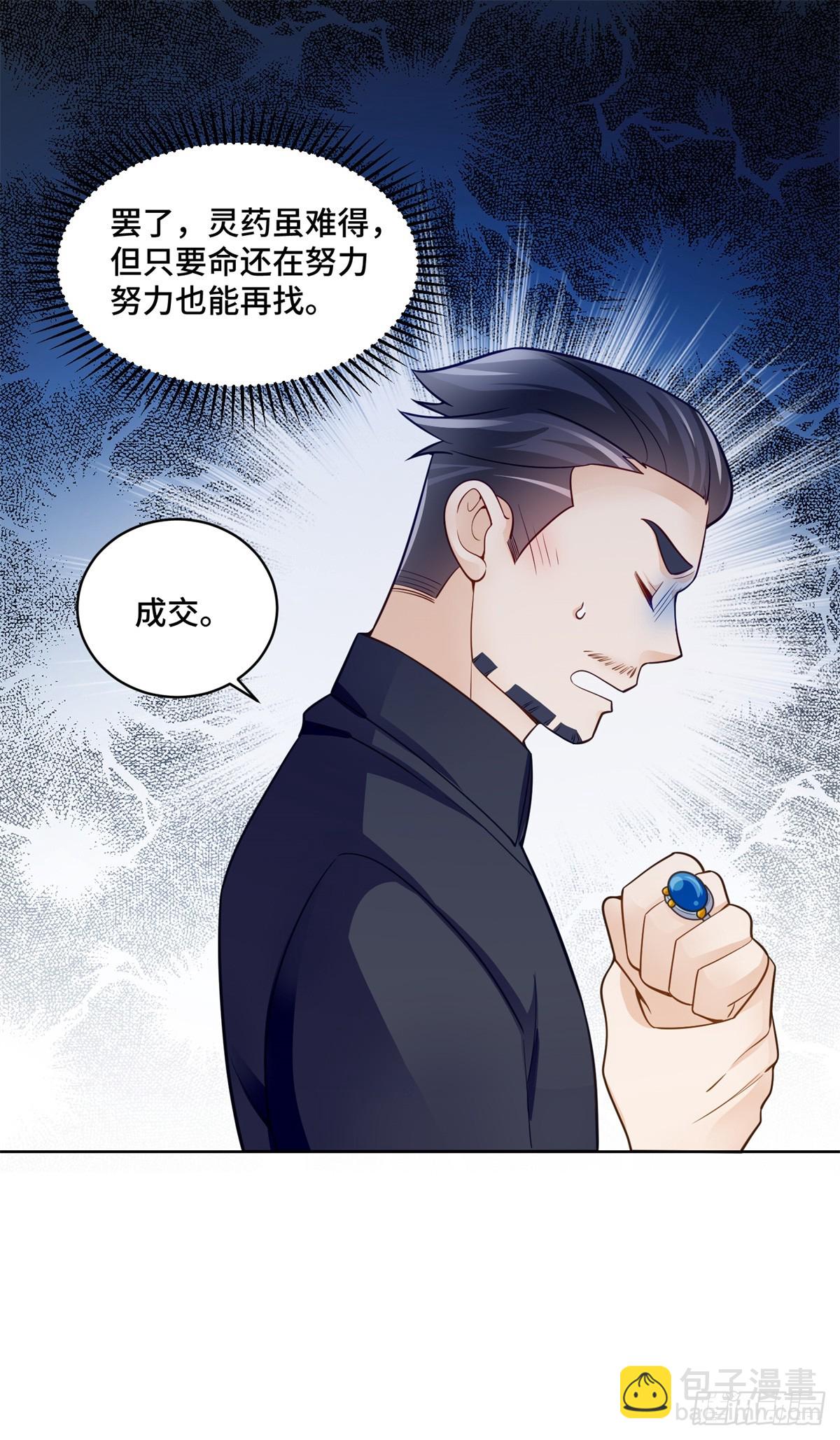 104 上门求医-第104话