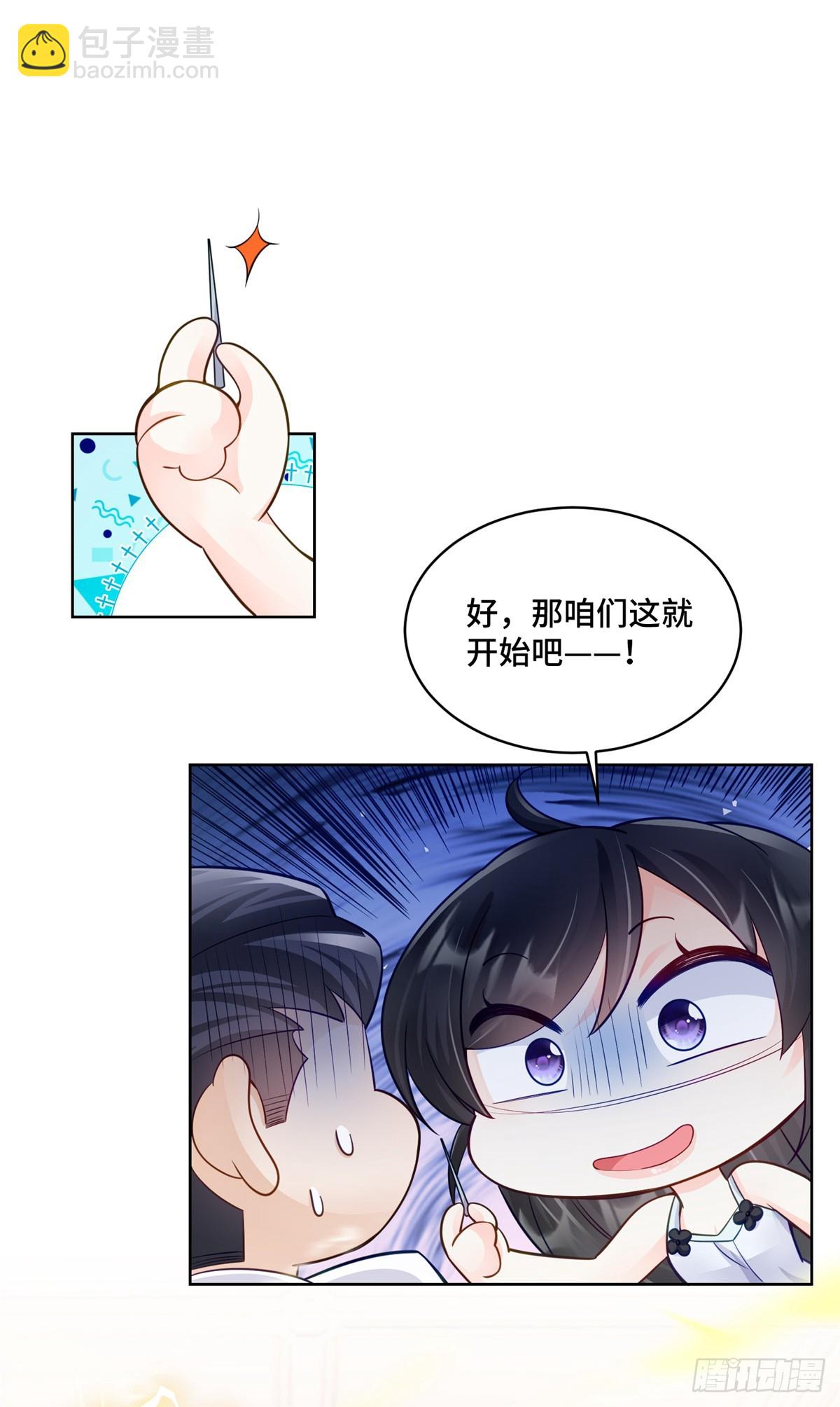 104 上门求医-第104话