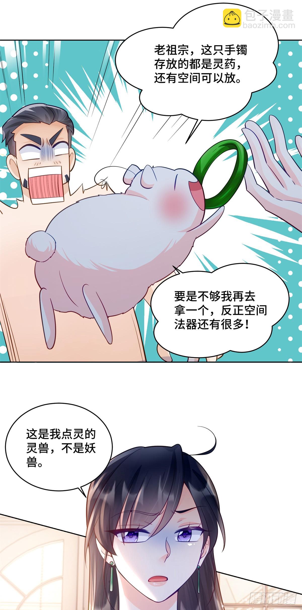 104 上门求医-第104话