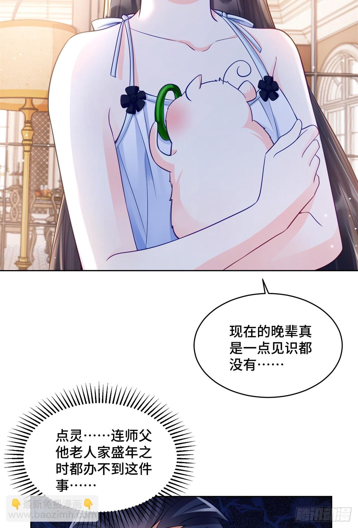 104 上门求医-第104话