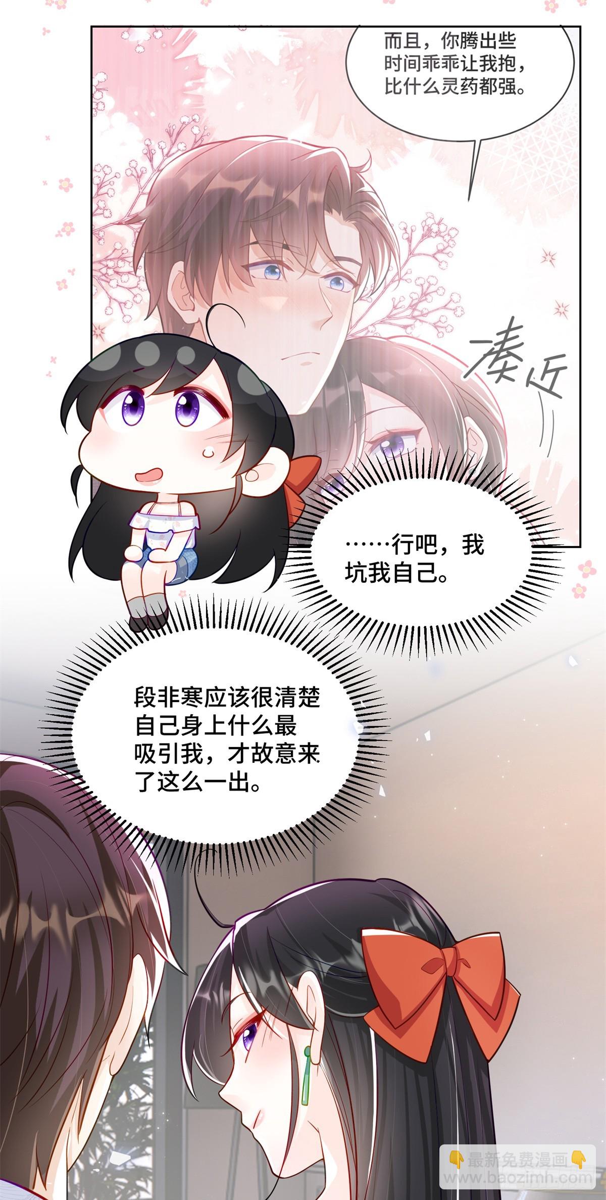 106 我坑我自己-第106话