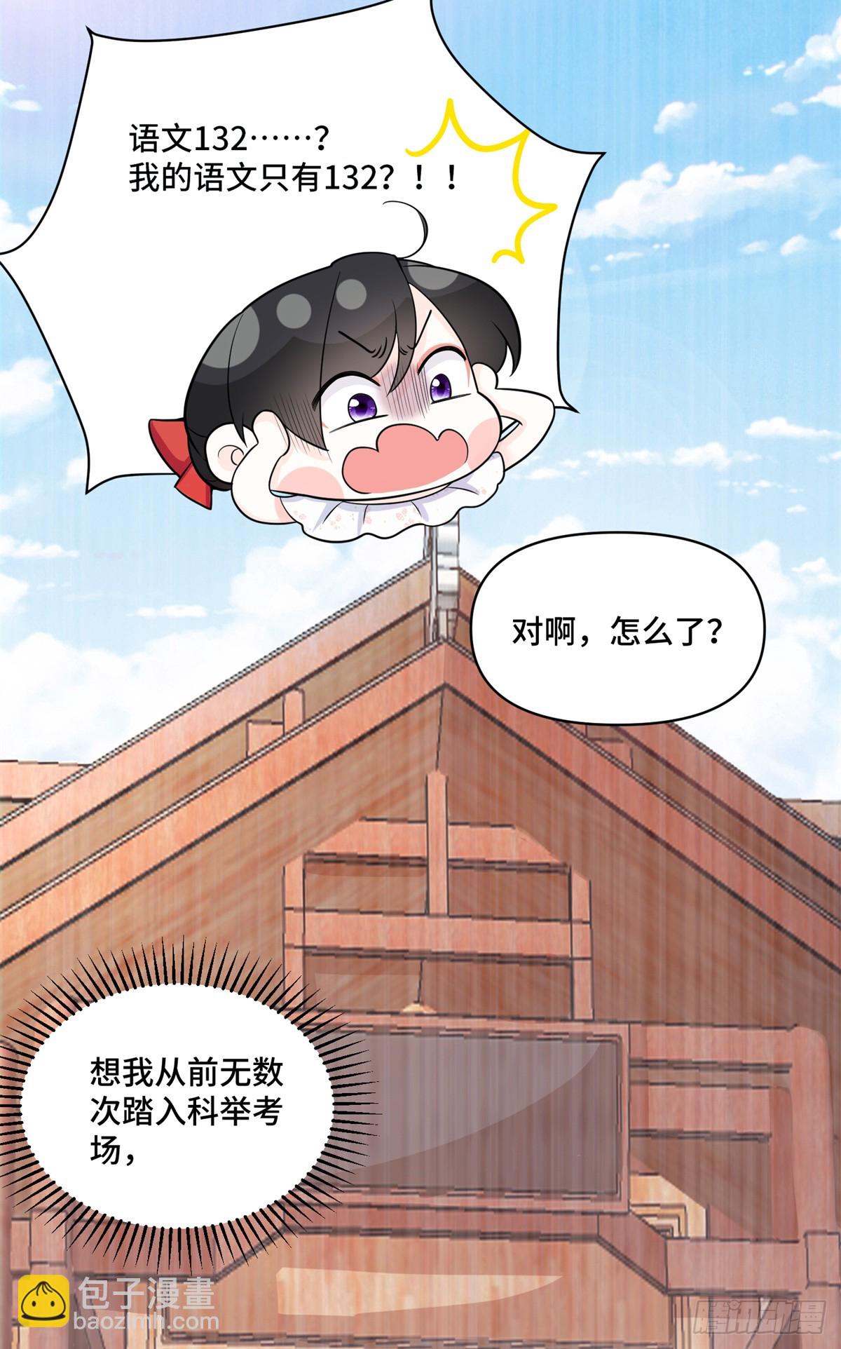 106 我坑我自己-第106话