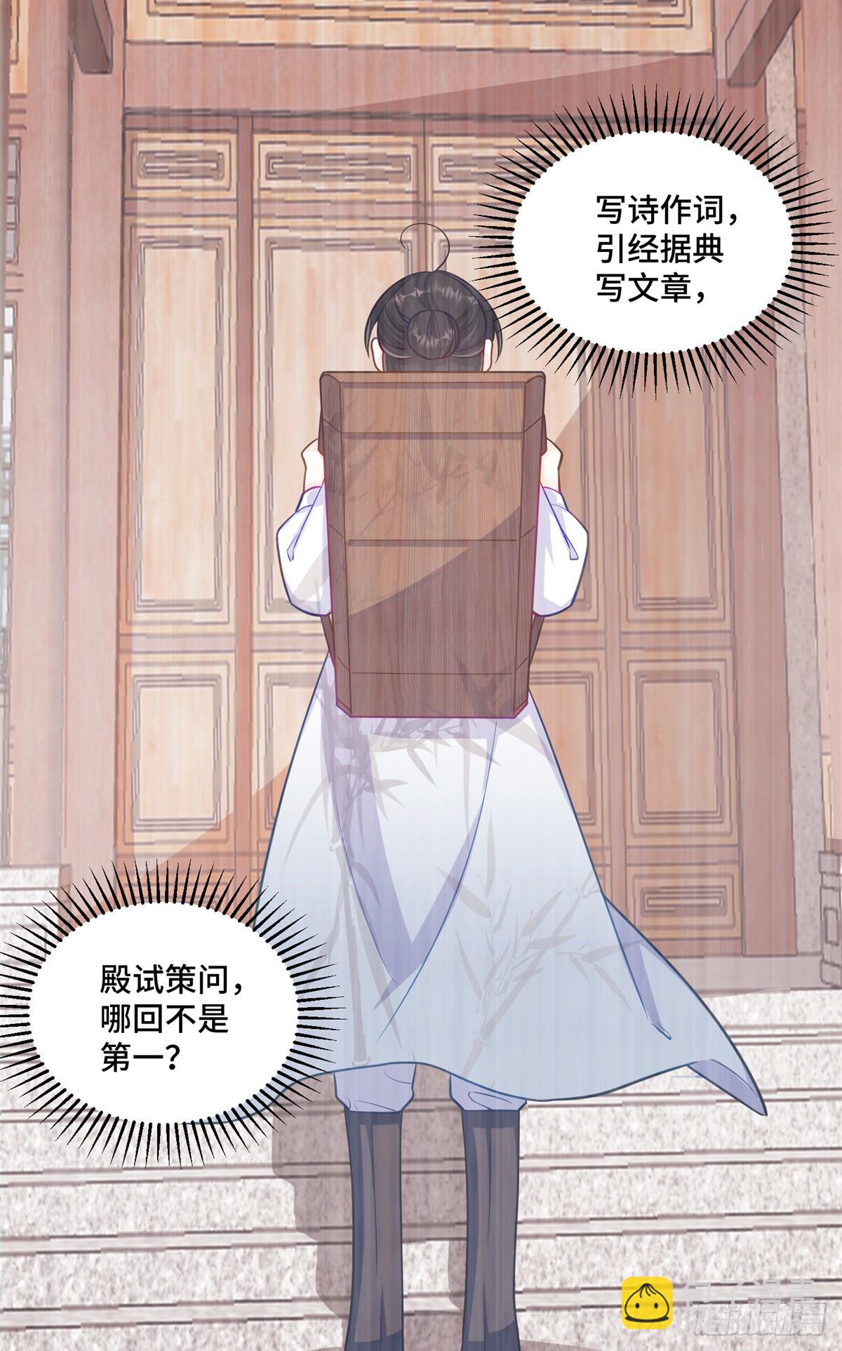 106 我坑我自己-第106话