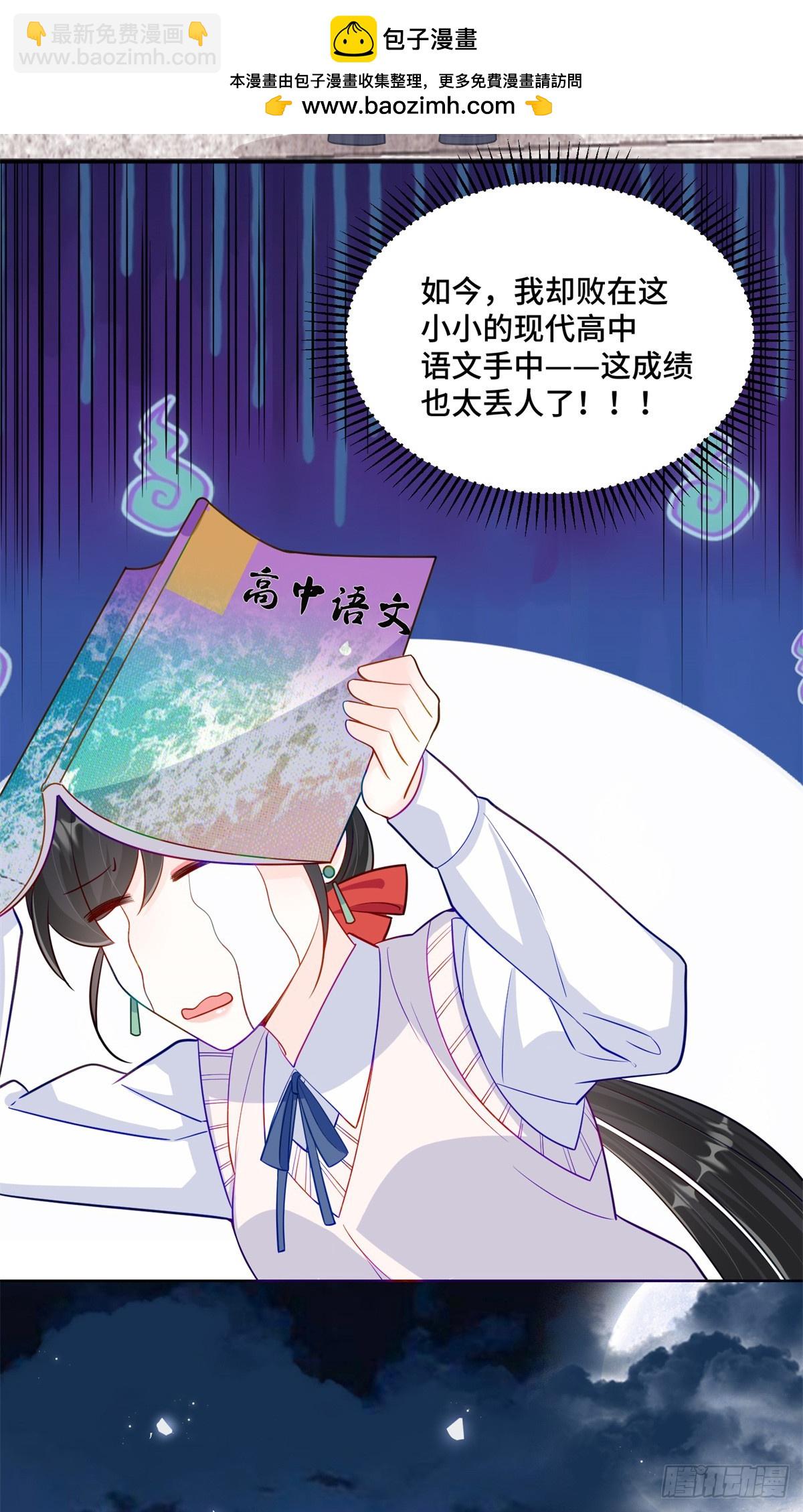 106 我坑我自己-第106话