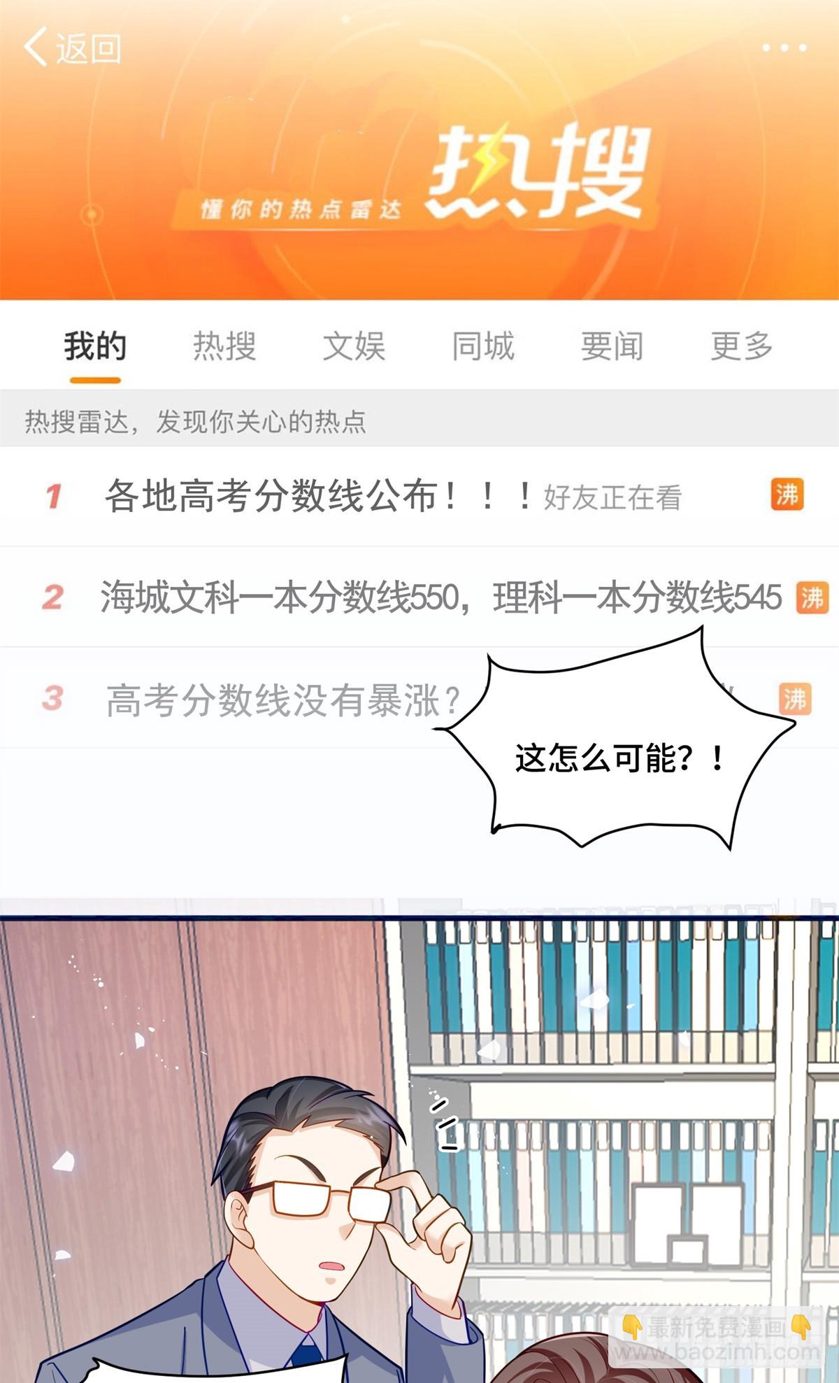 106 我坑我自己-第106话