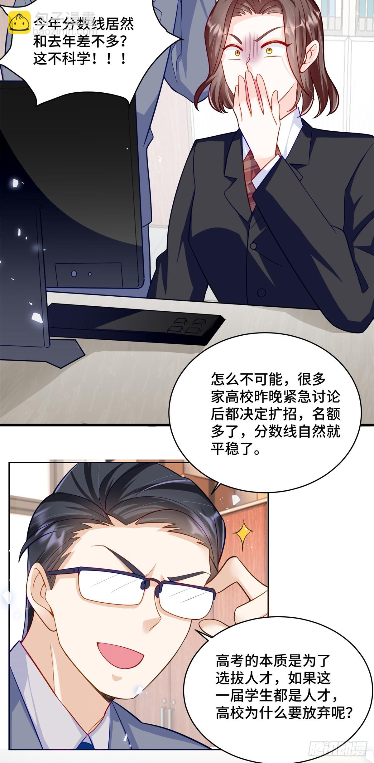 106 我坑我自己-第106话