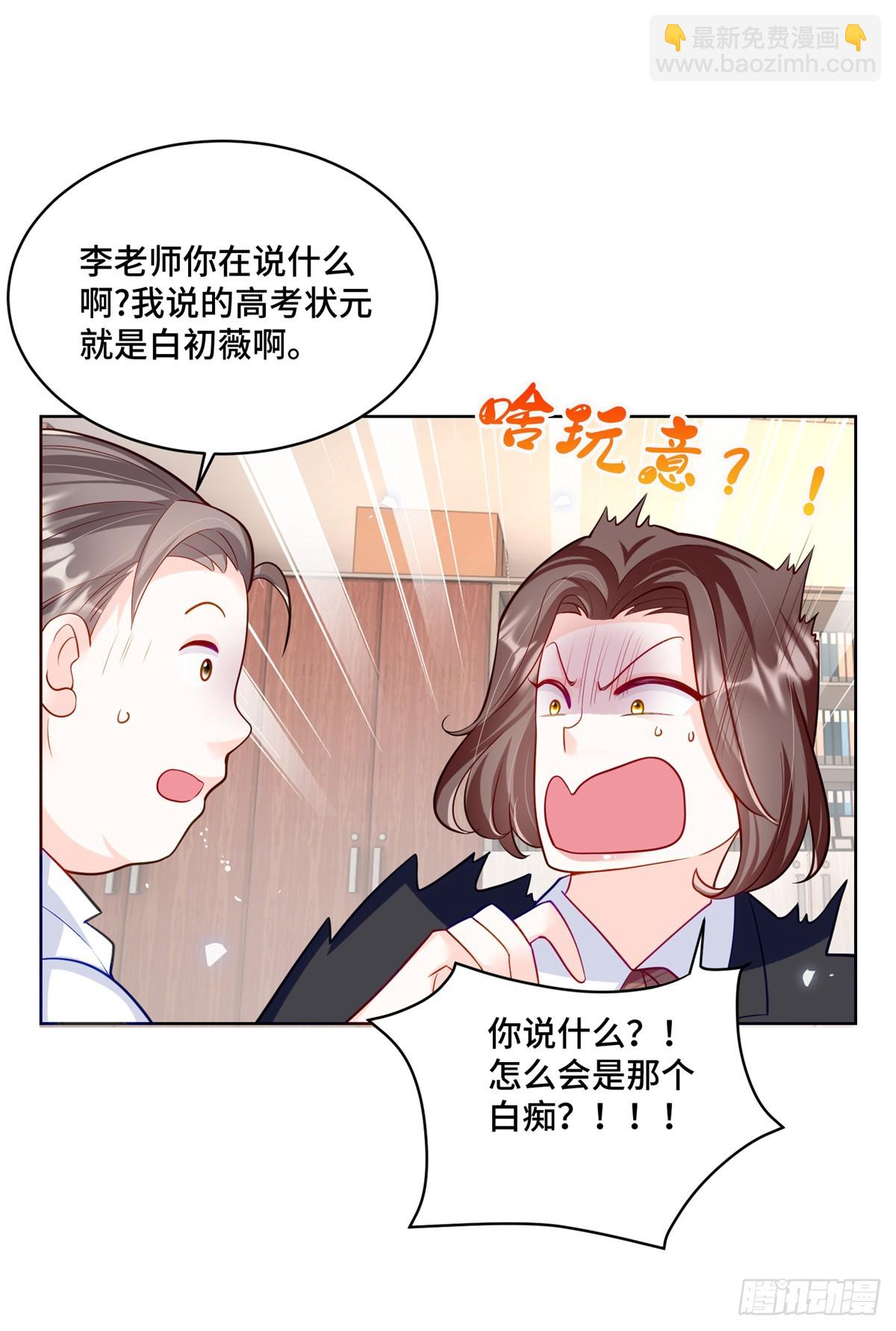 106 我坑我自己-第106话