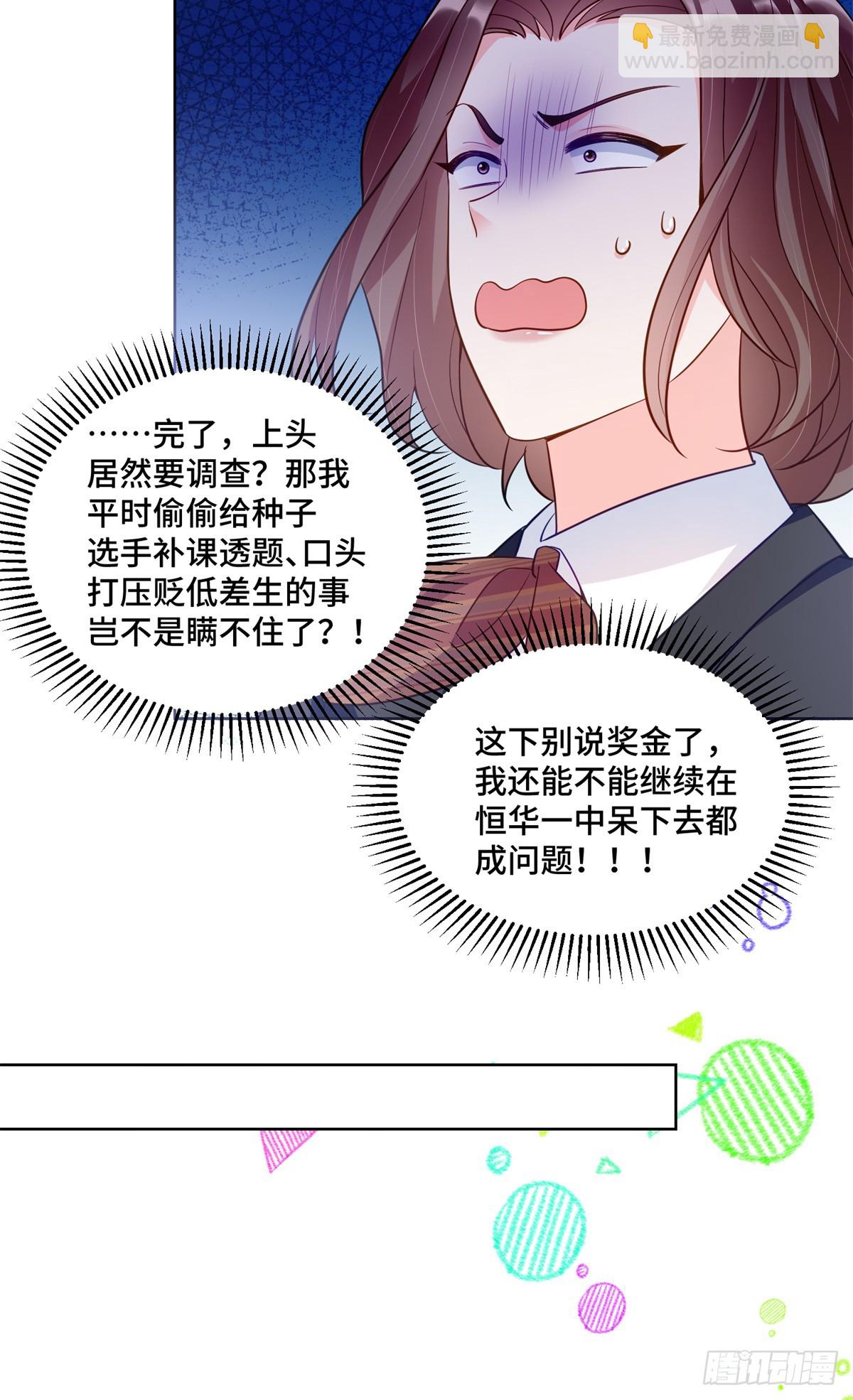 106 我坑我自己-第106话