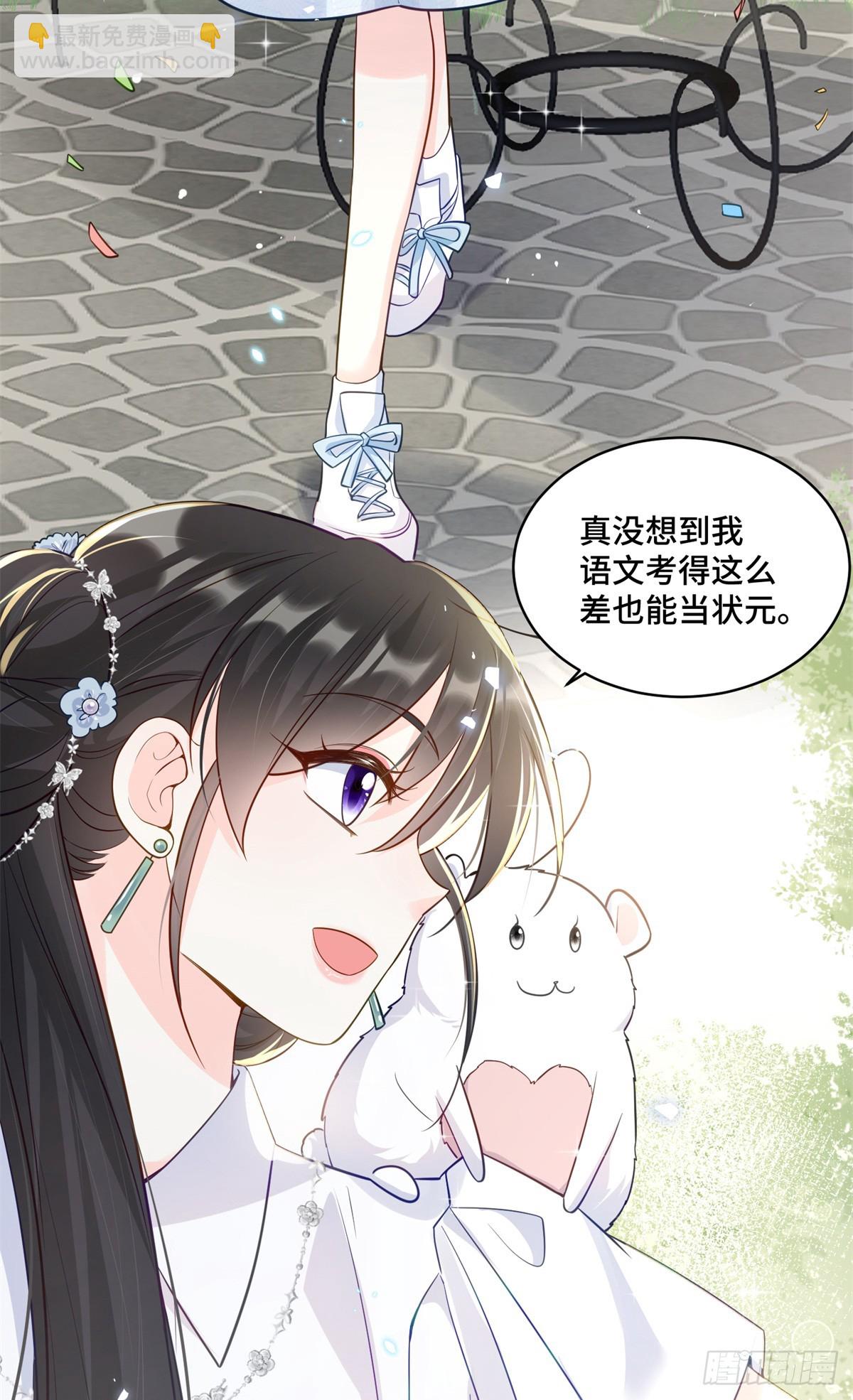 106 我坑我自己-第106话