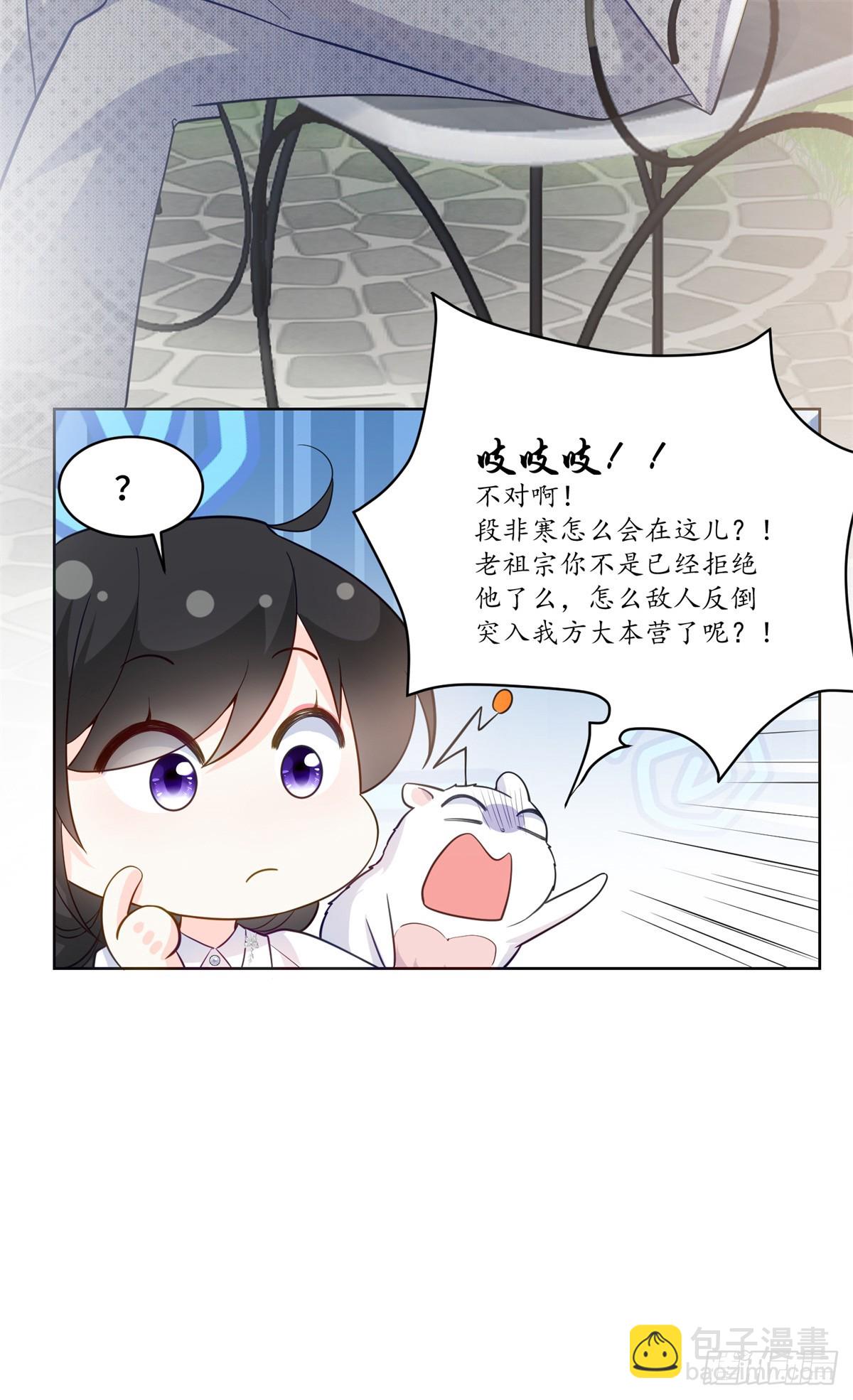 106 我坑我自己-第106话