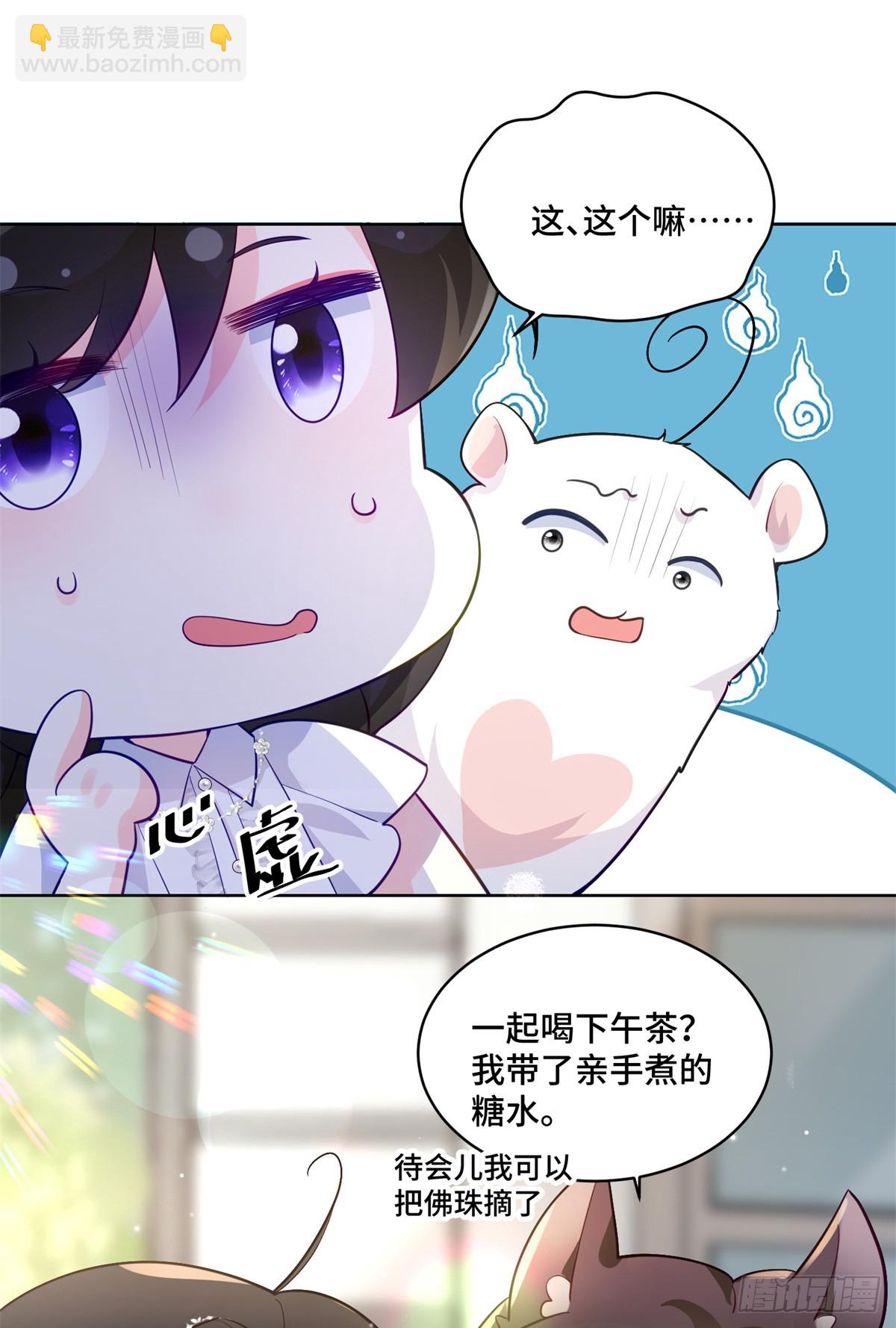 106 我坑我自己-第106话