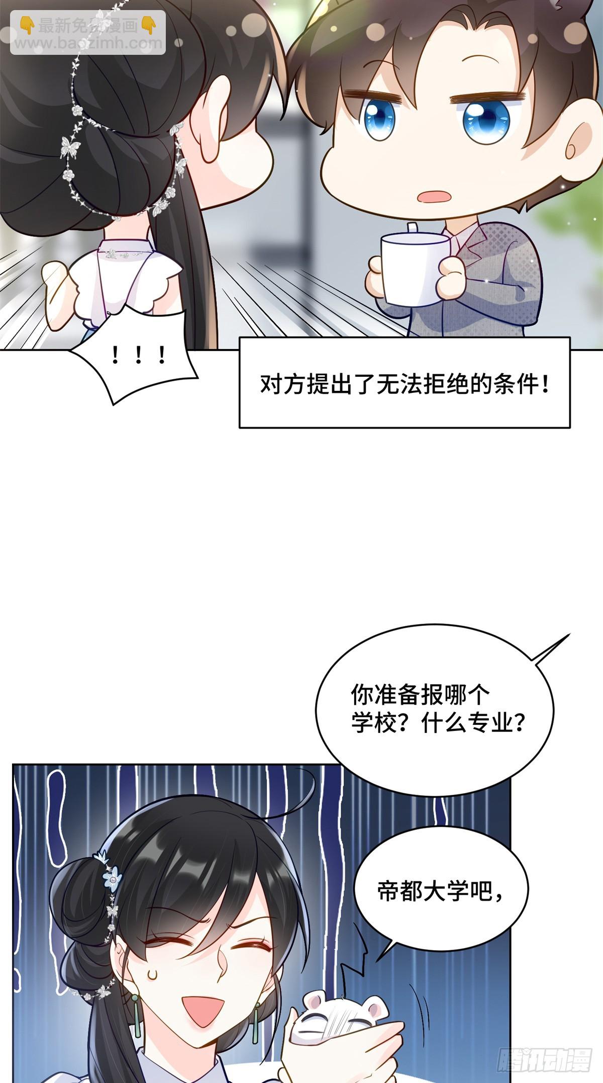 106 我坑我自己-第106话