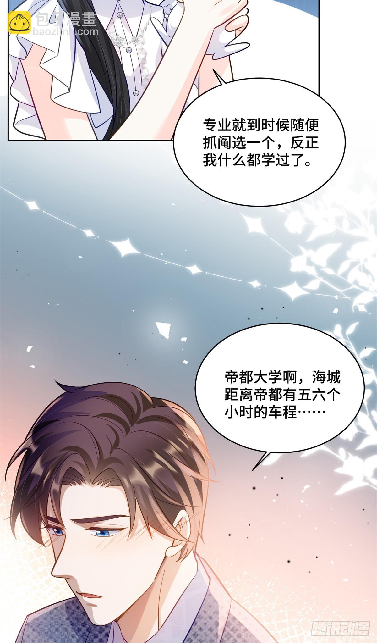 106 我坑我自己-第106话