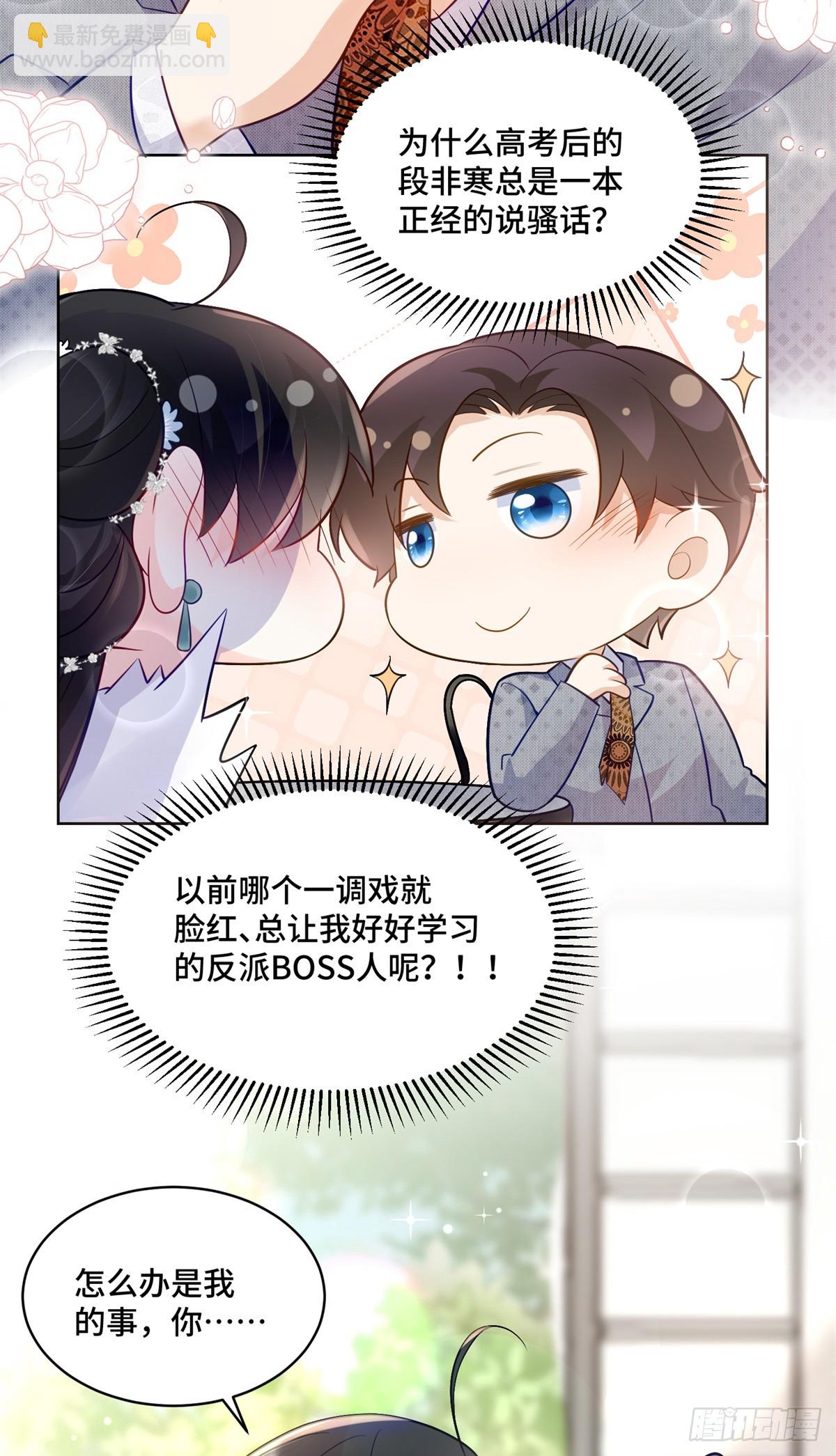 106 我坑我自己-第106话