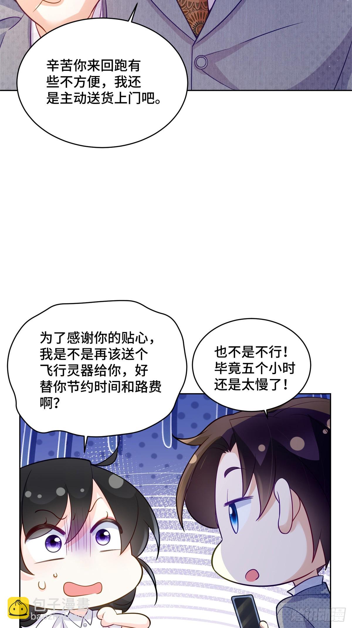 106 我坑我自己-第106话