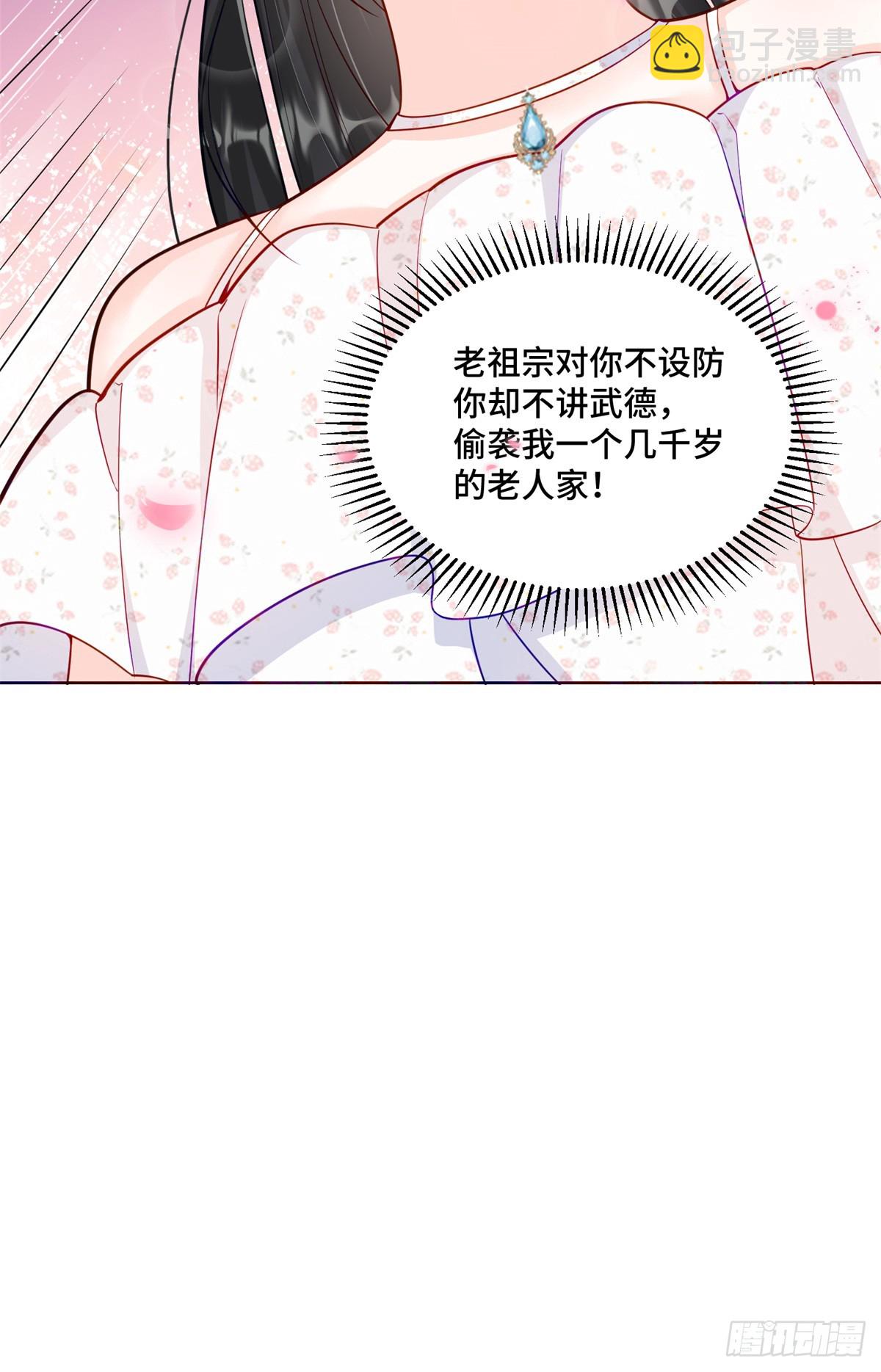 106 我坑我自己-第106话