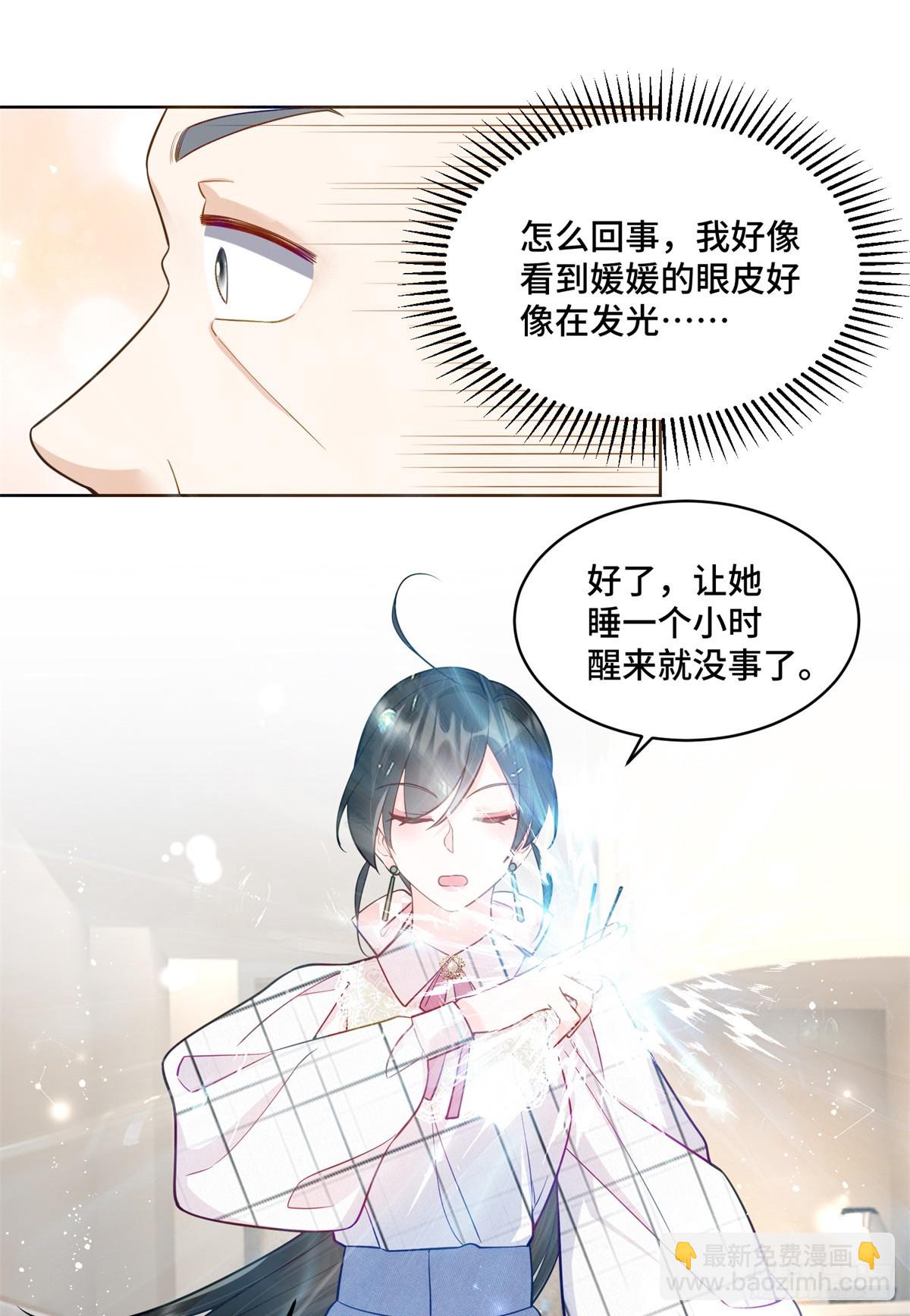 108 败坏老祖宗的名声-第108话