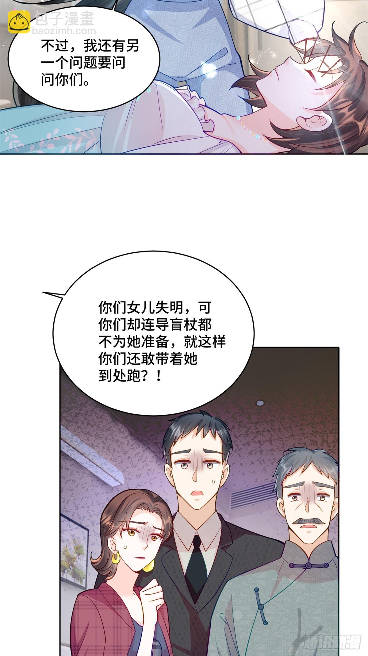 108 败坏老祖宗的名声-第108话