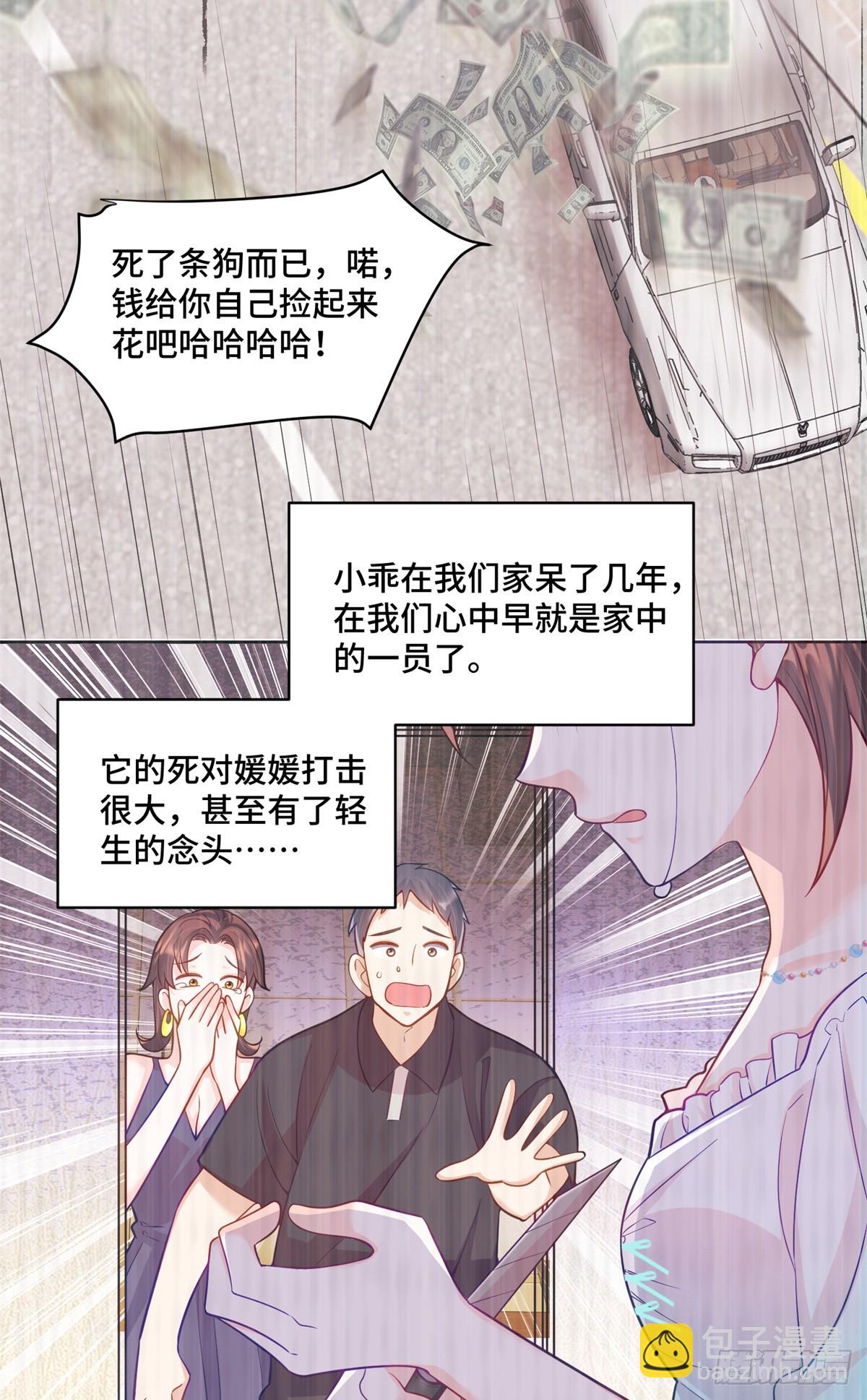 108 败坏老祖宗的名声-第108话