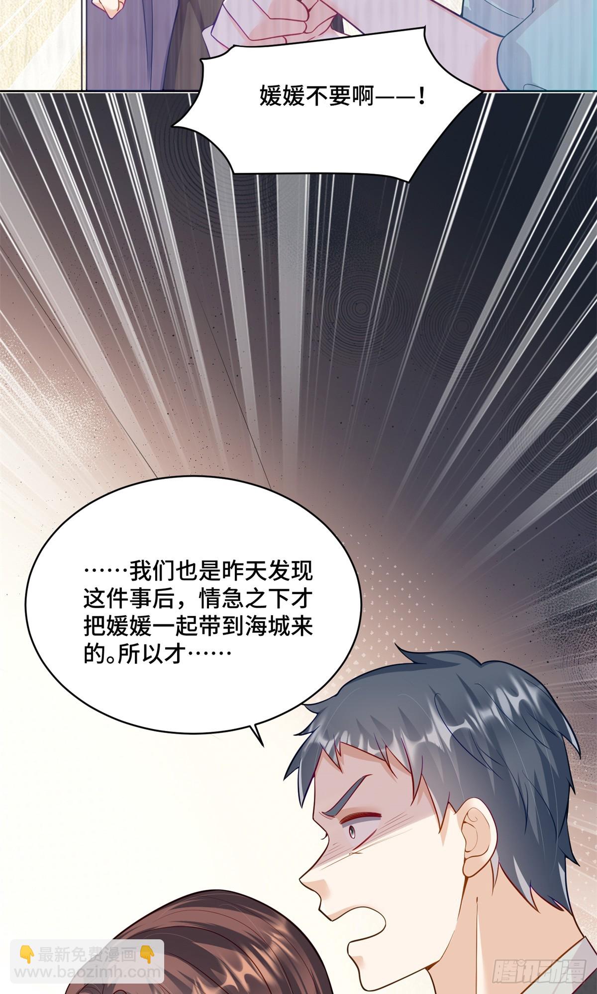 108 败坏老祖宗的名声-第108话