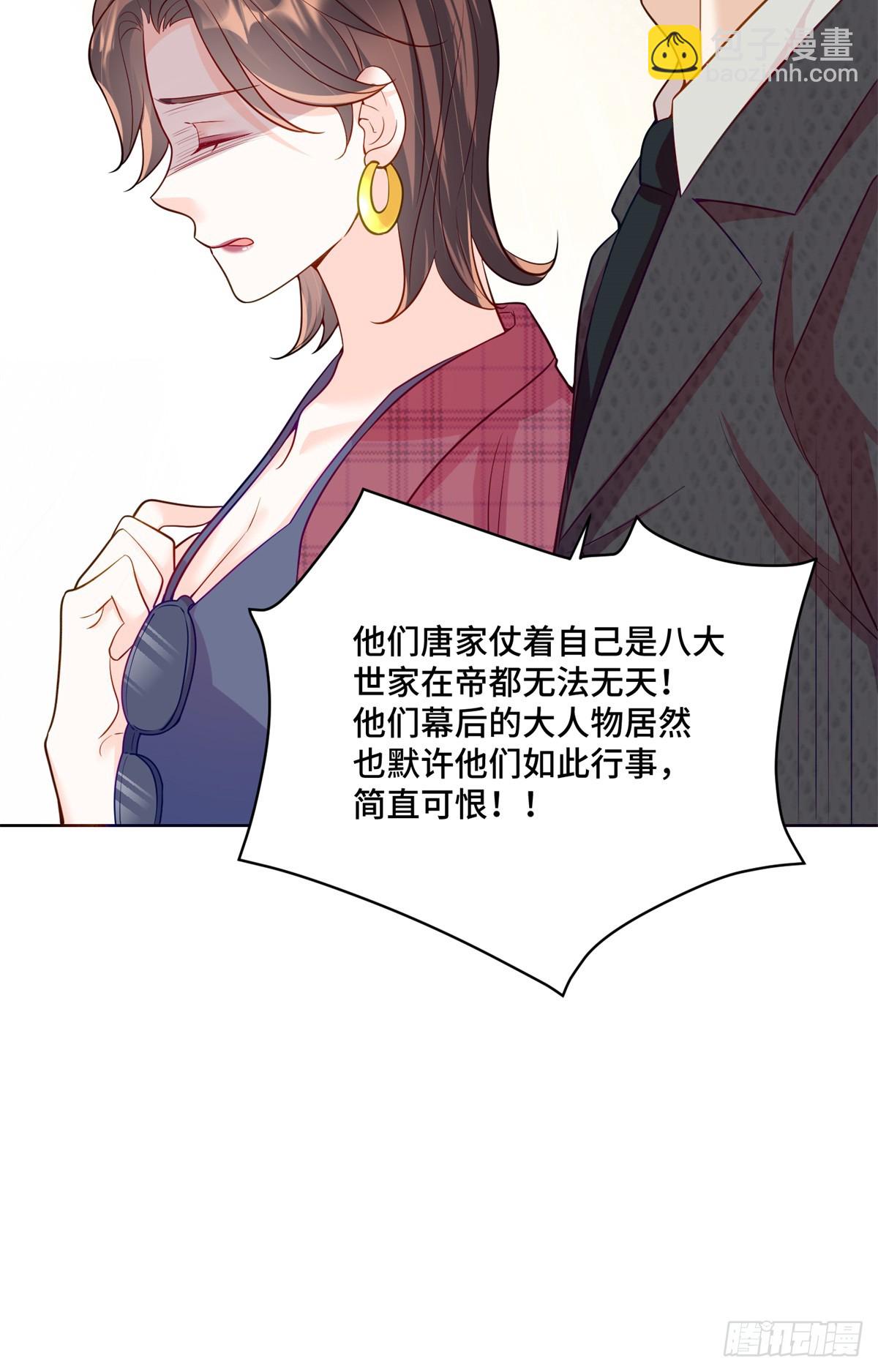 108 败坏老祖宗的名声-第108话