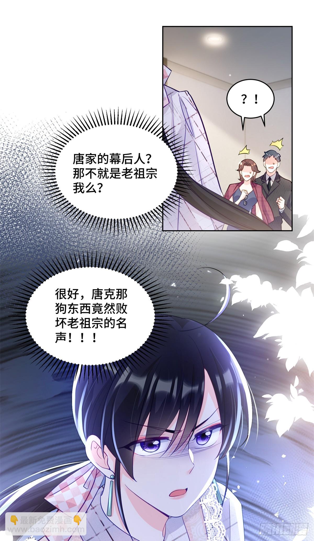 108 败坏老祖宗的名声-第108话