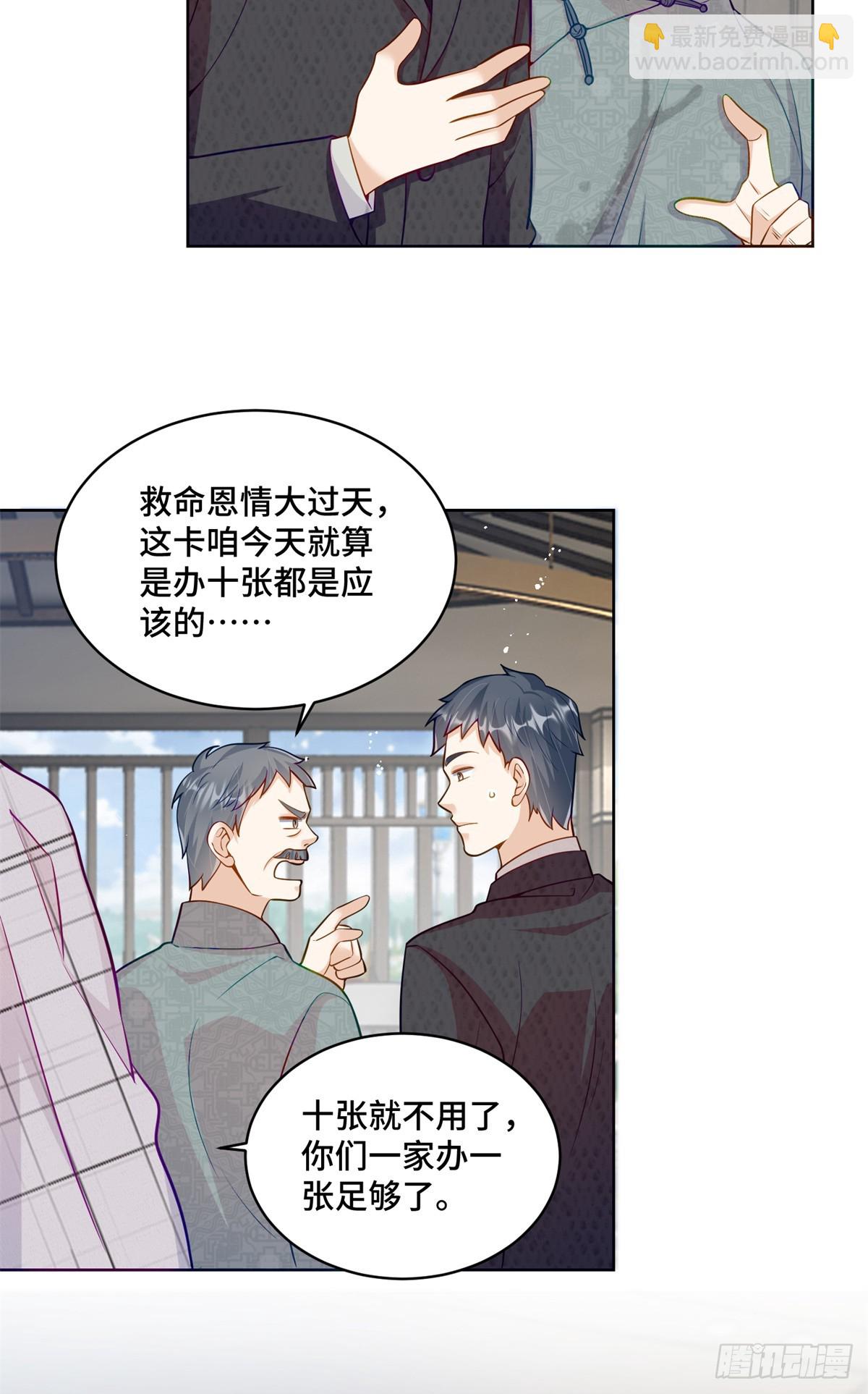 108 败坏老祖宗的名声-第108话