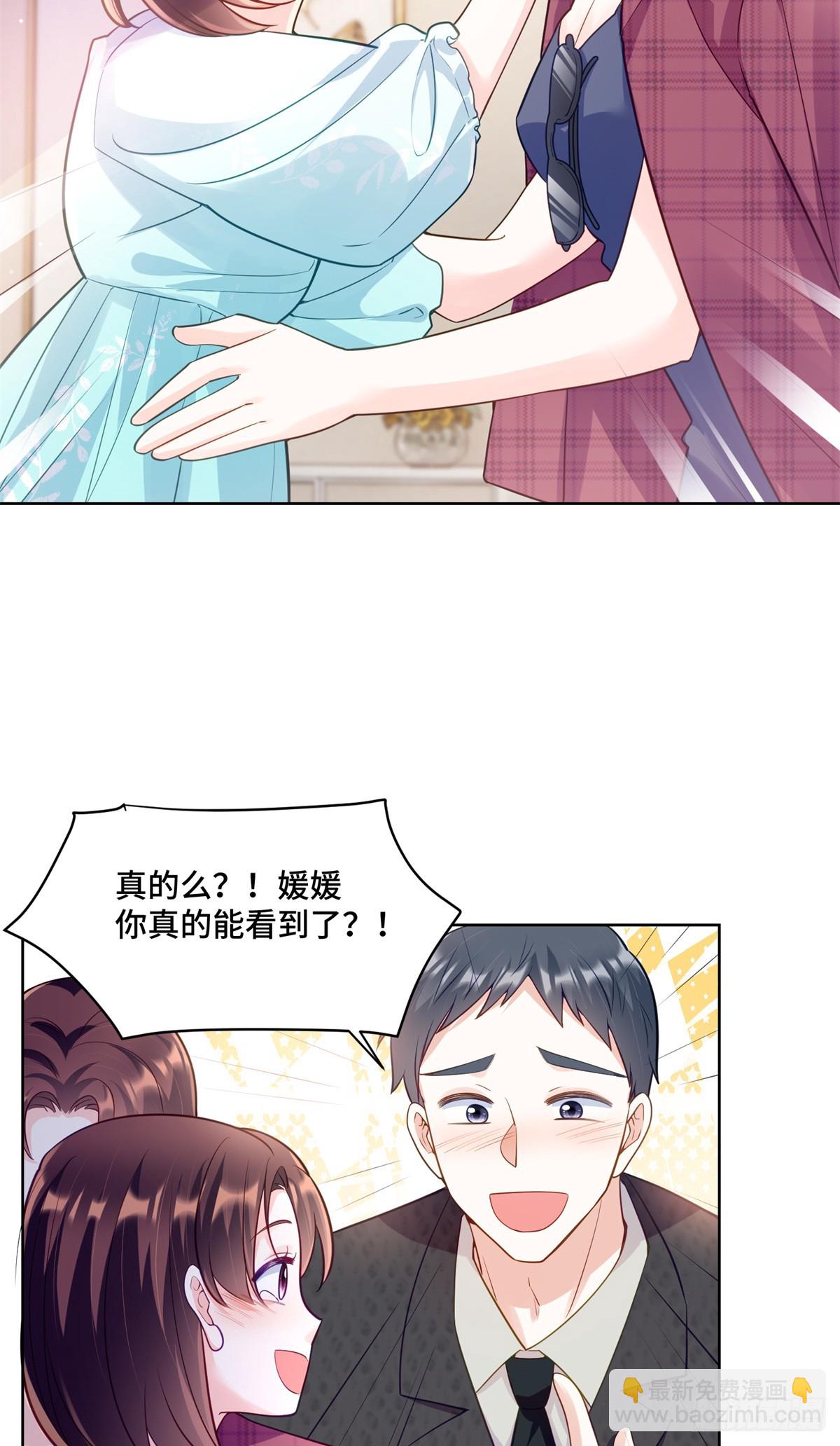 108 败坏老祖宗的名声-第108话