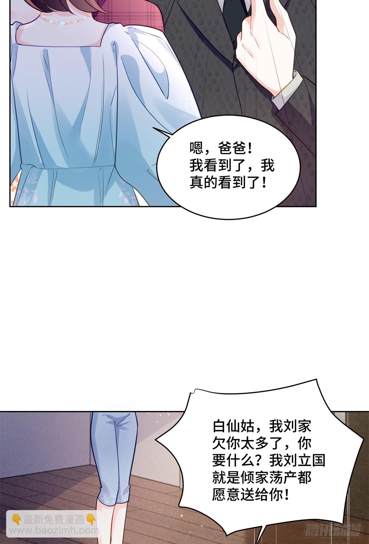 108 败坏老祖宗的名声-第108话