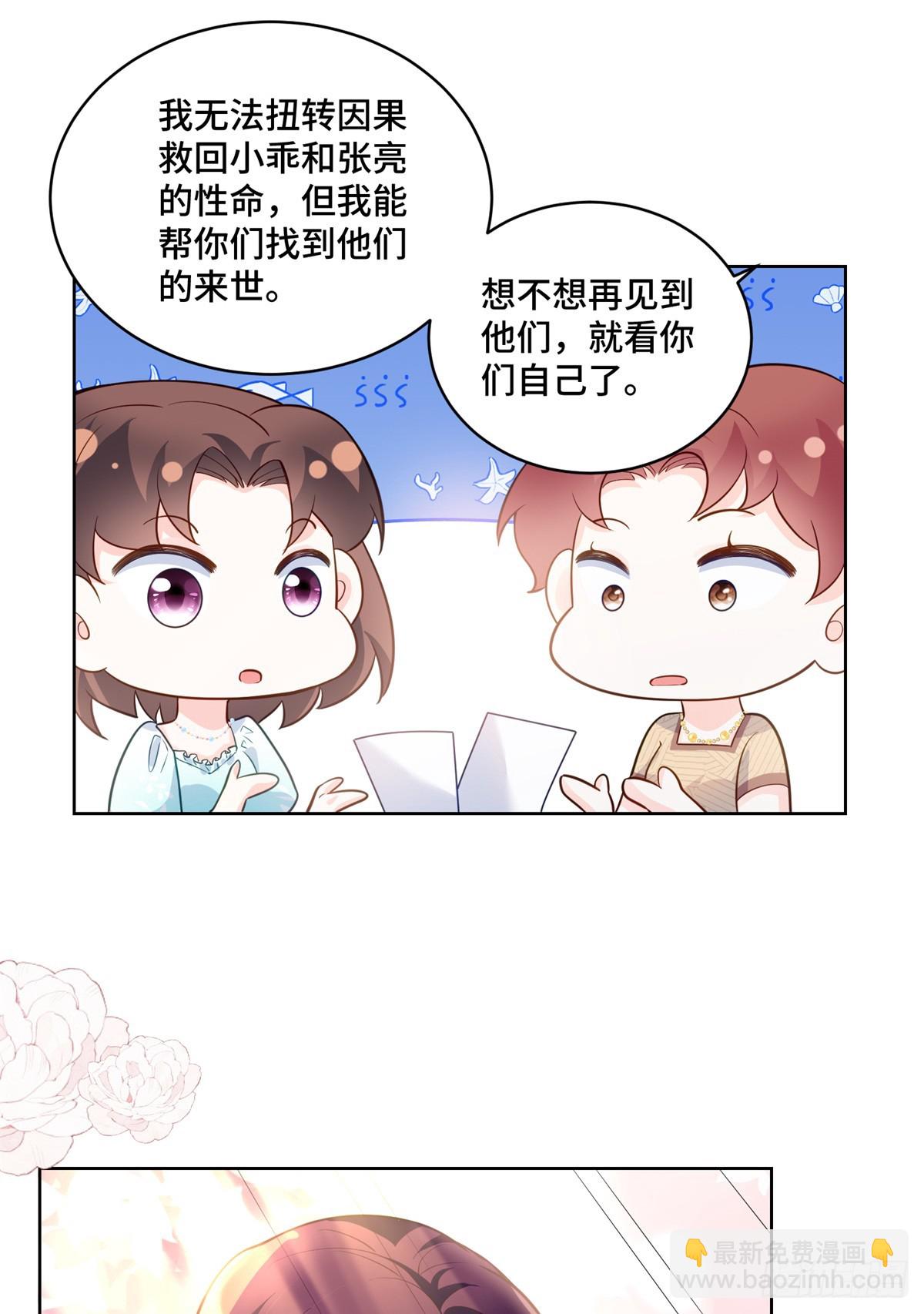 108 败坏老祖宗的名声-第108话