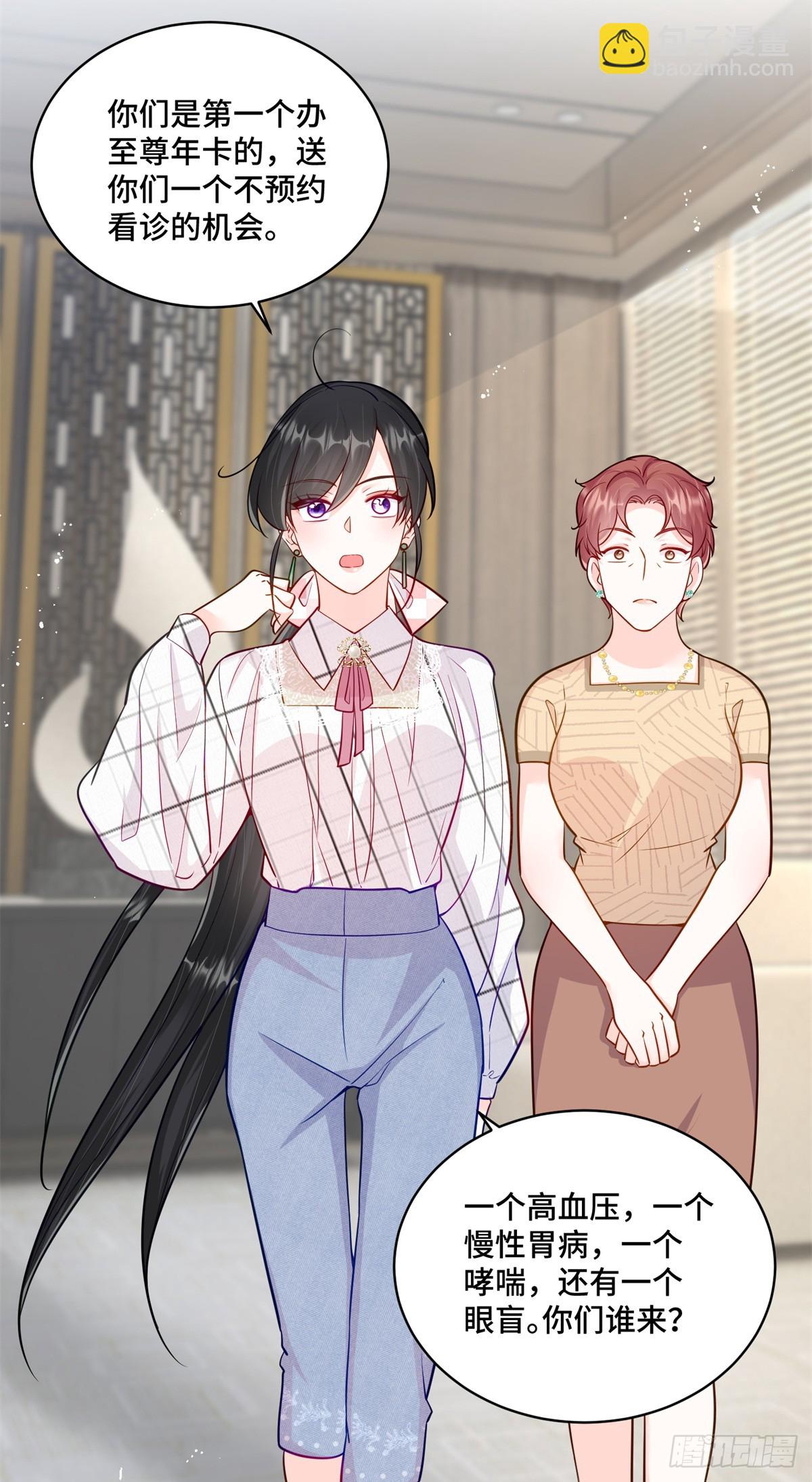 108 败坏老祖宗的名声-第108话