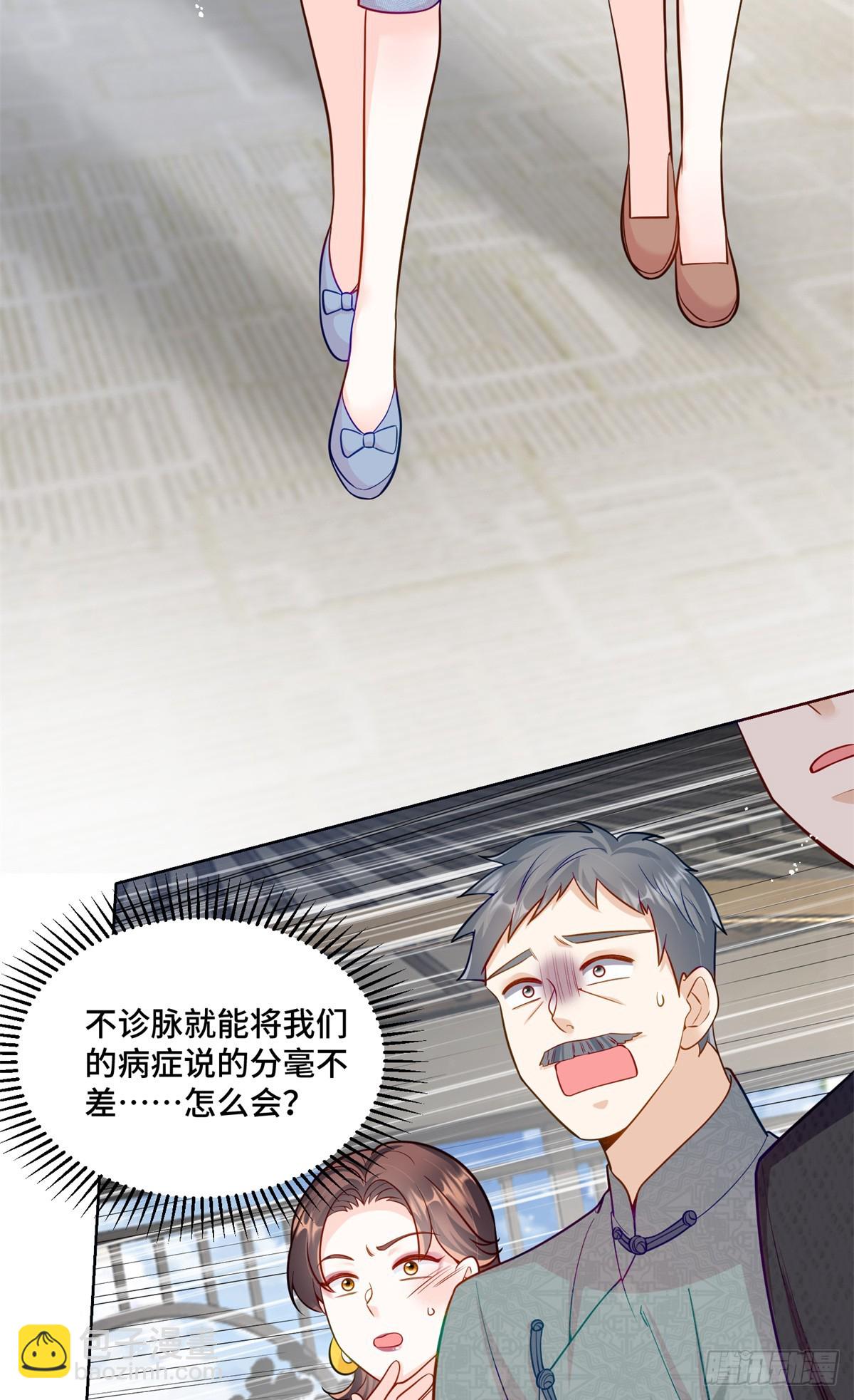 108 败坏老祖宗的名声-第108话