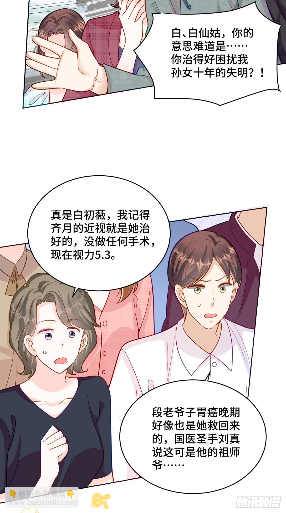 108 败坏老祖宗的名声-第108话