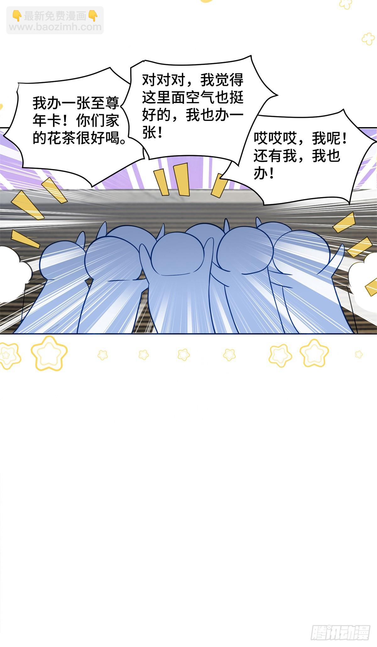 108 败坏老祖宗的名声-第108话