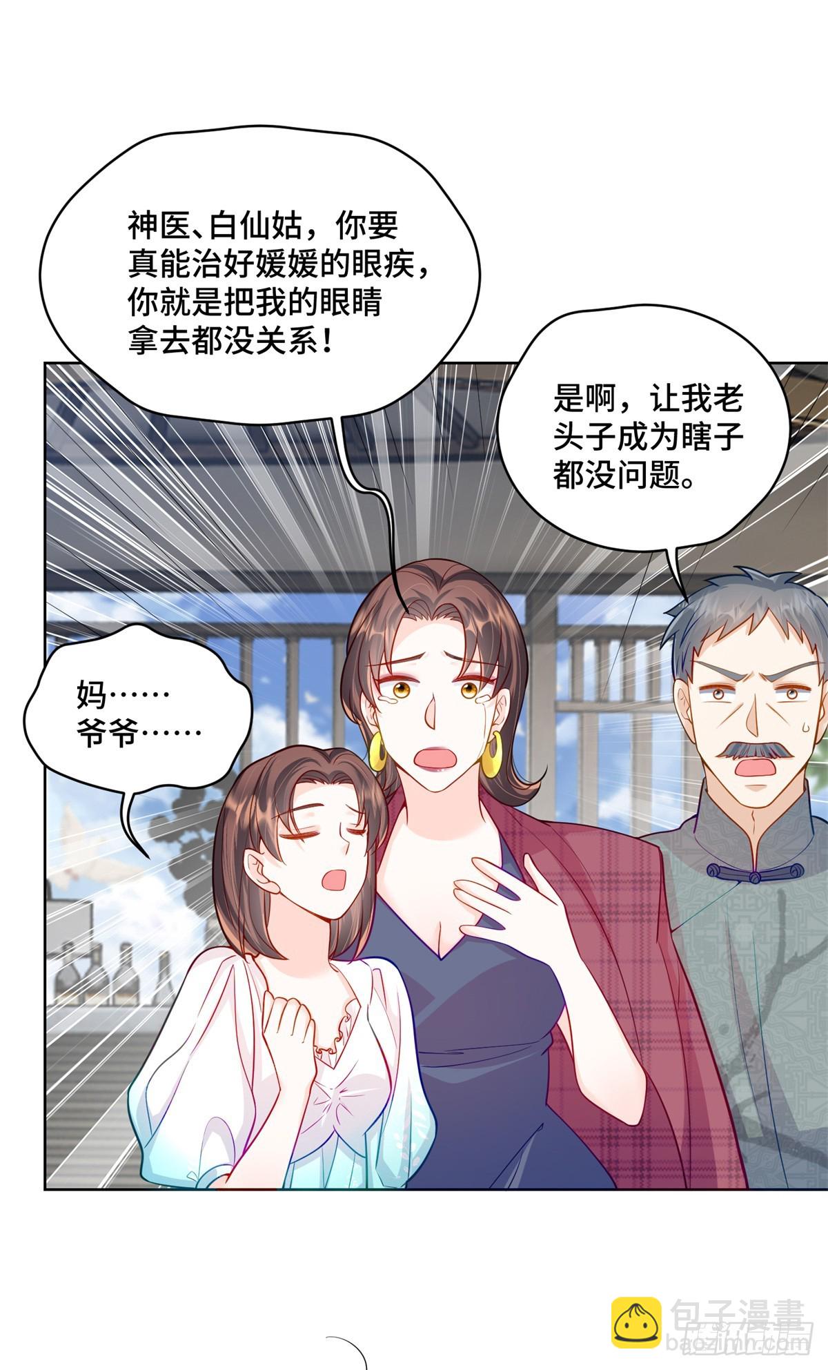 108 败坏老祖宗的名声-第108话