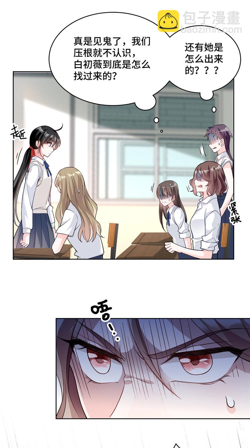 12 老祖宗杀鸡儆猴-第12话