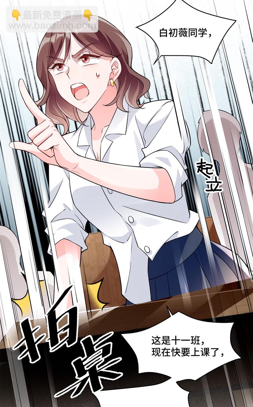 12 老祖宗杀鸡儆猴-第12话