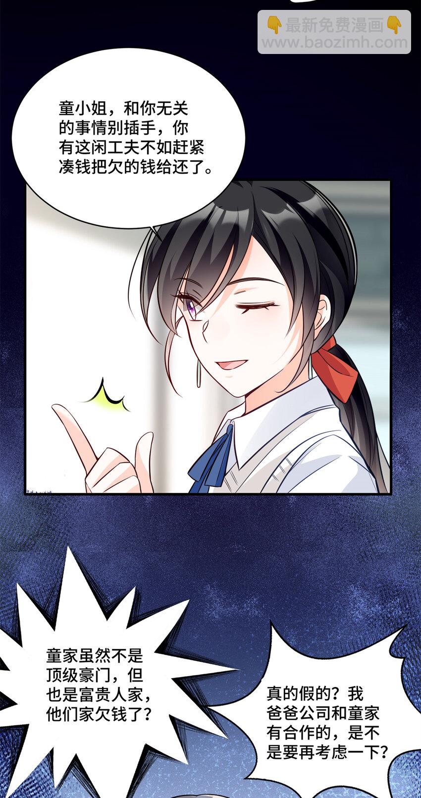 12 老祖宗杀鸡儆猴-第12话