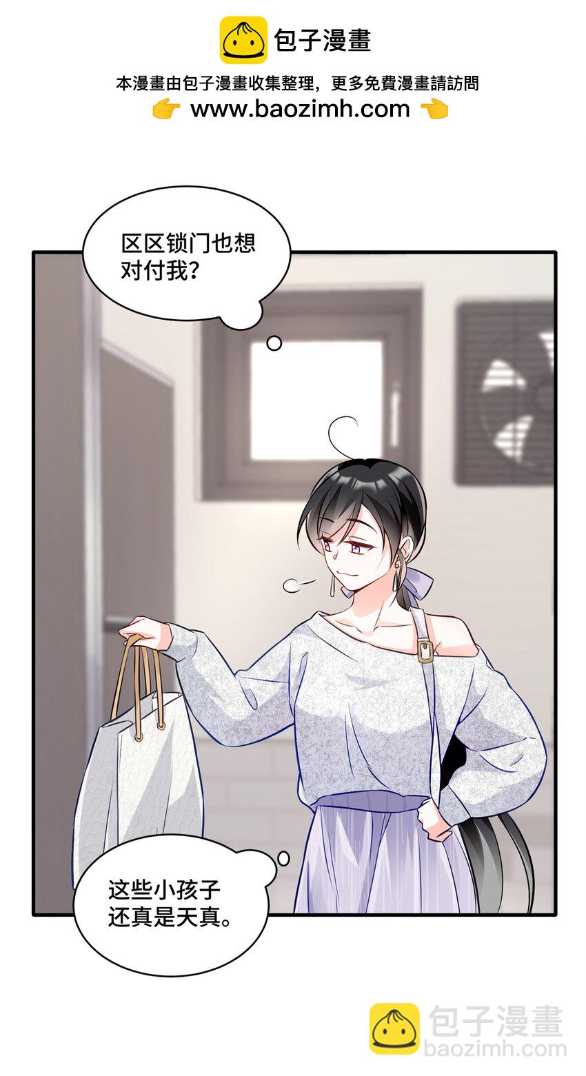 12 老祖宗杀鸡儆猴-第12话