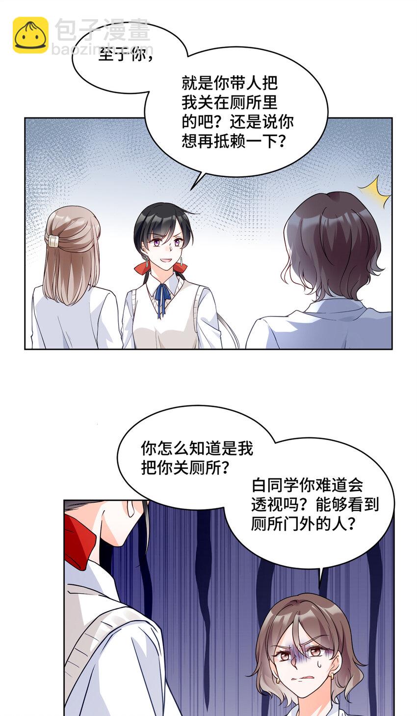 12 老祖宗杀鸡儆猴-第12话