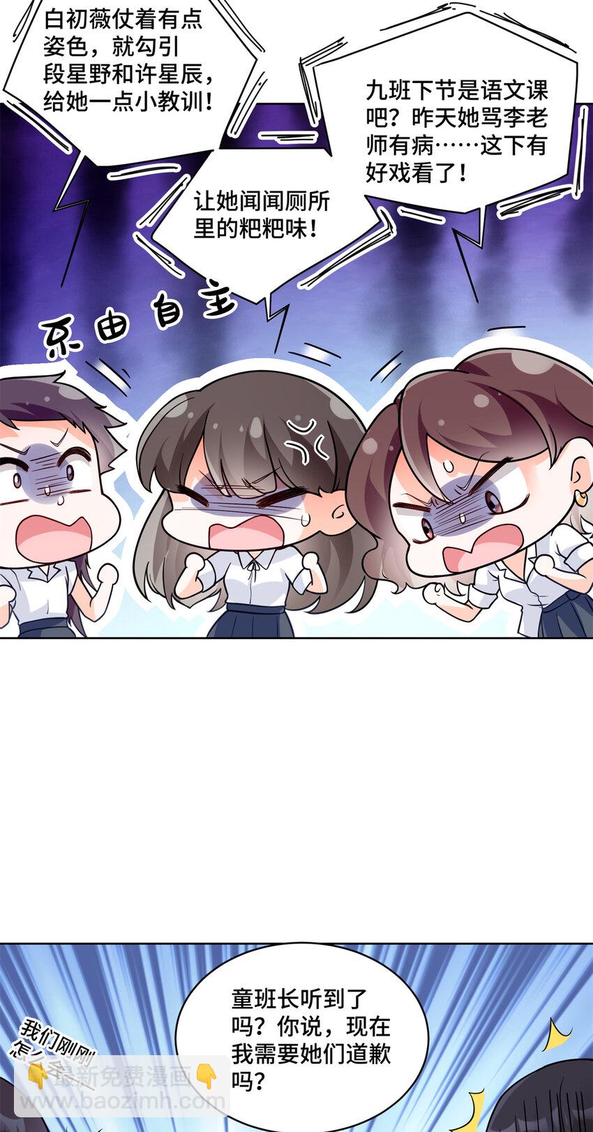 12 老祖宗杀鸡儆猴-第12话